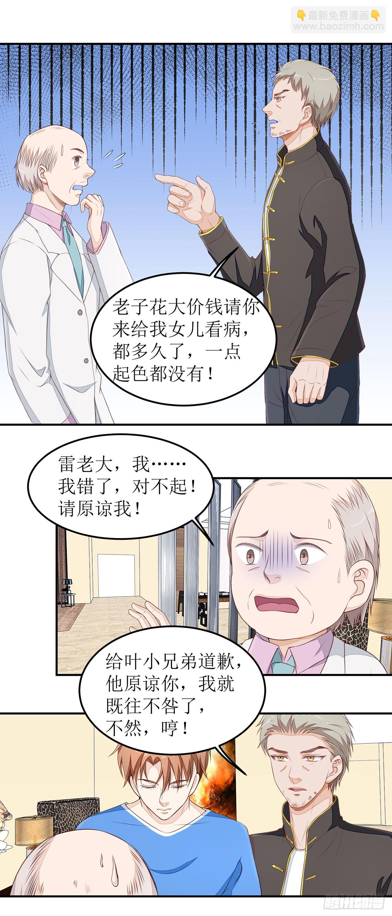 第21话-第21话