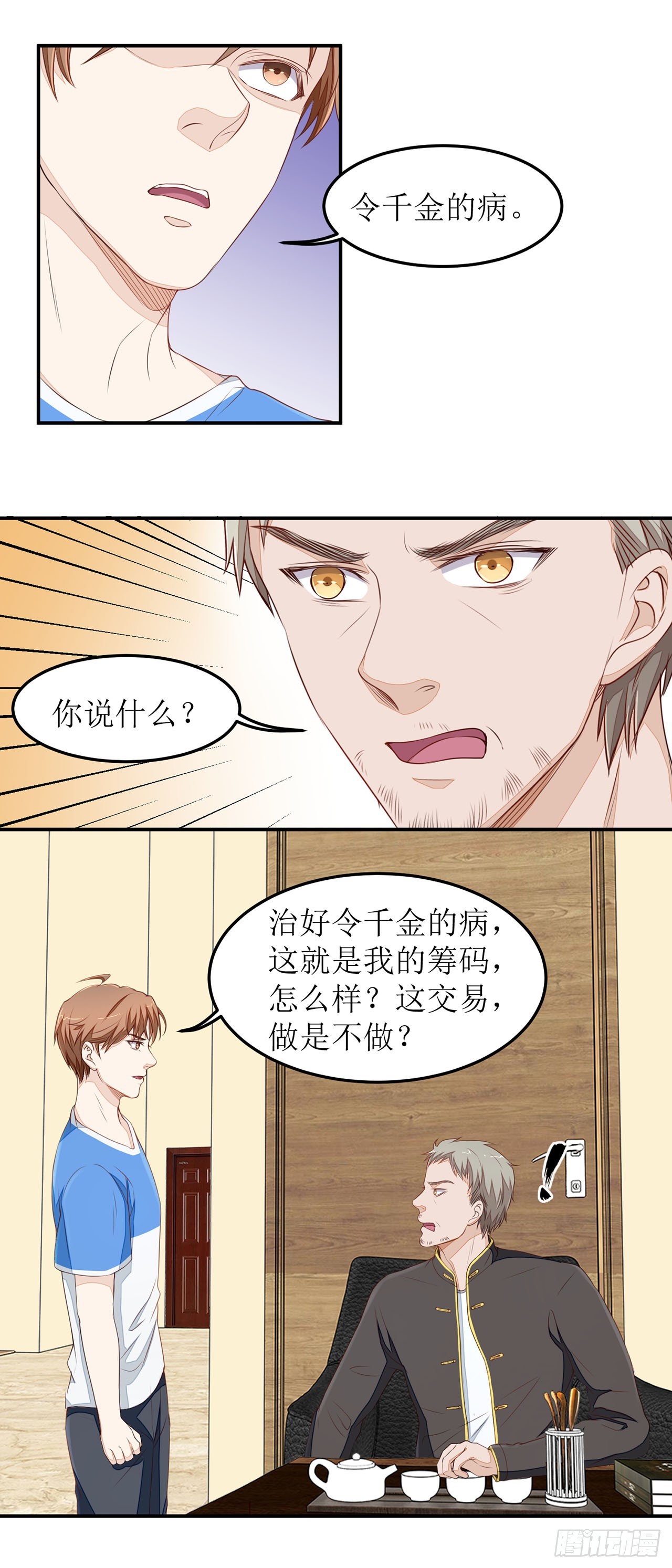 第21话-第21话