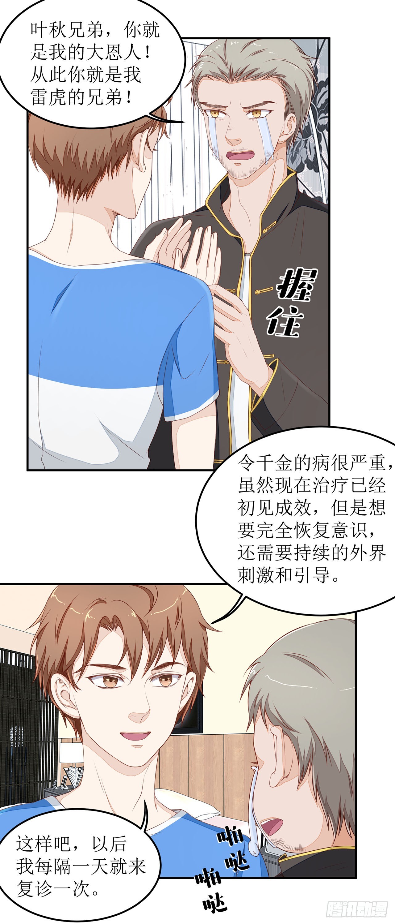 第23话-第23话