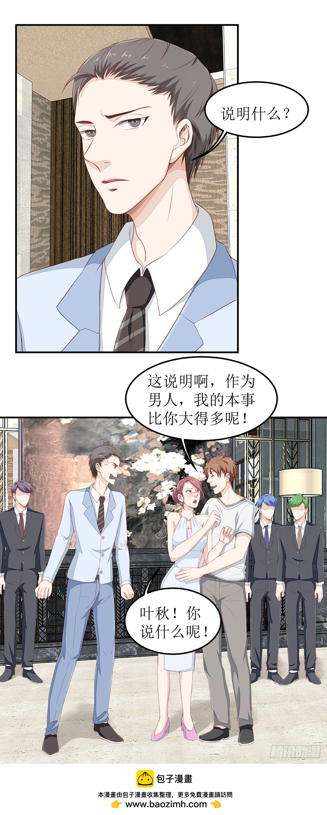第23话-第23话