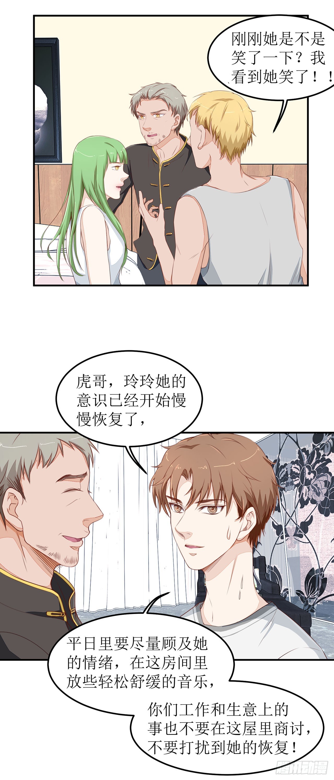 第25话-第25话