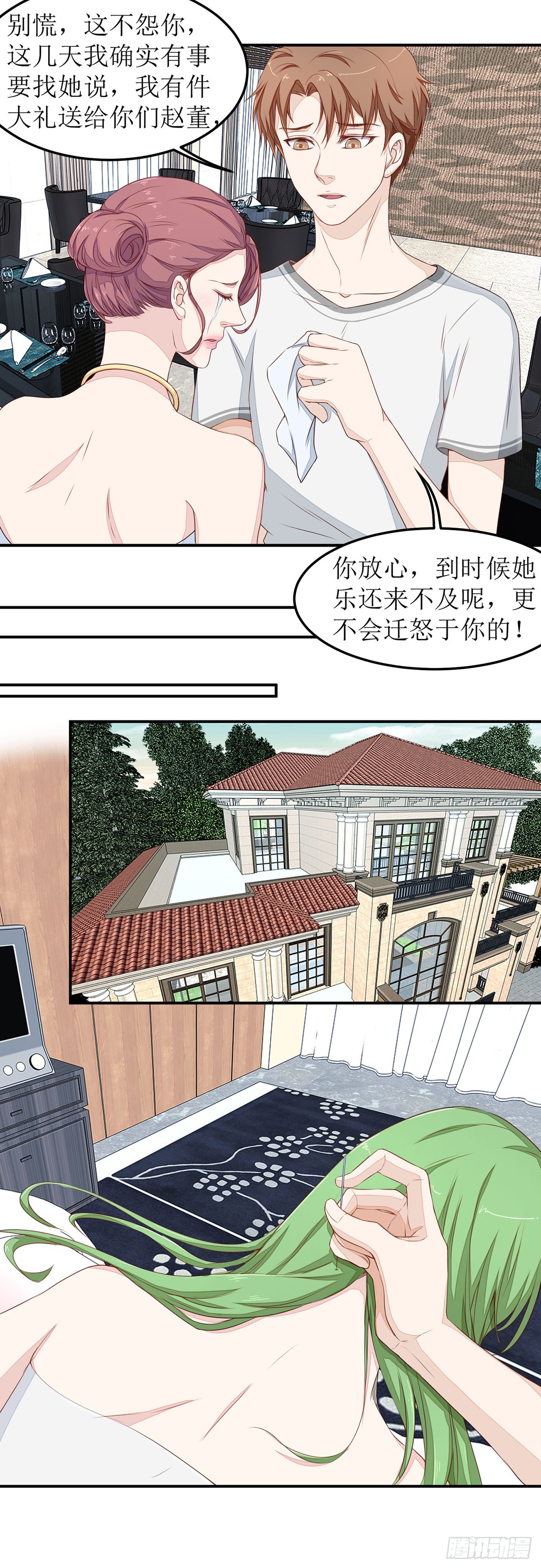 第25话-第25话
