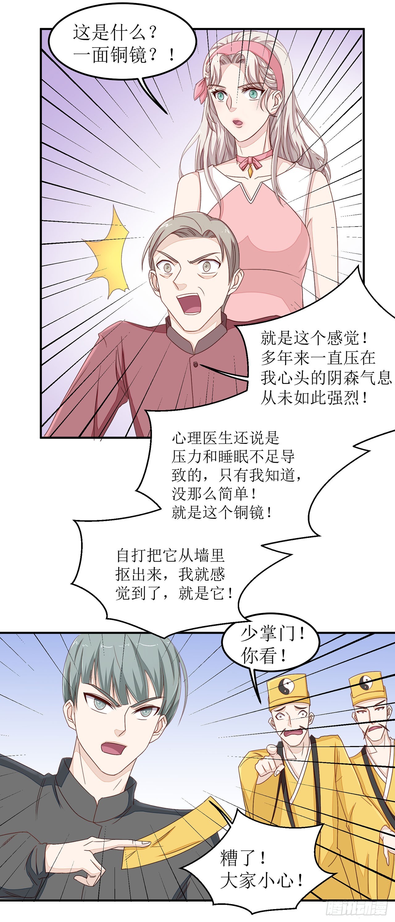 第27话-第27话