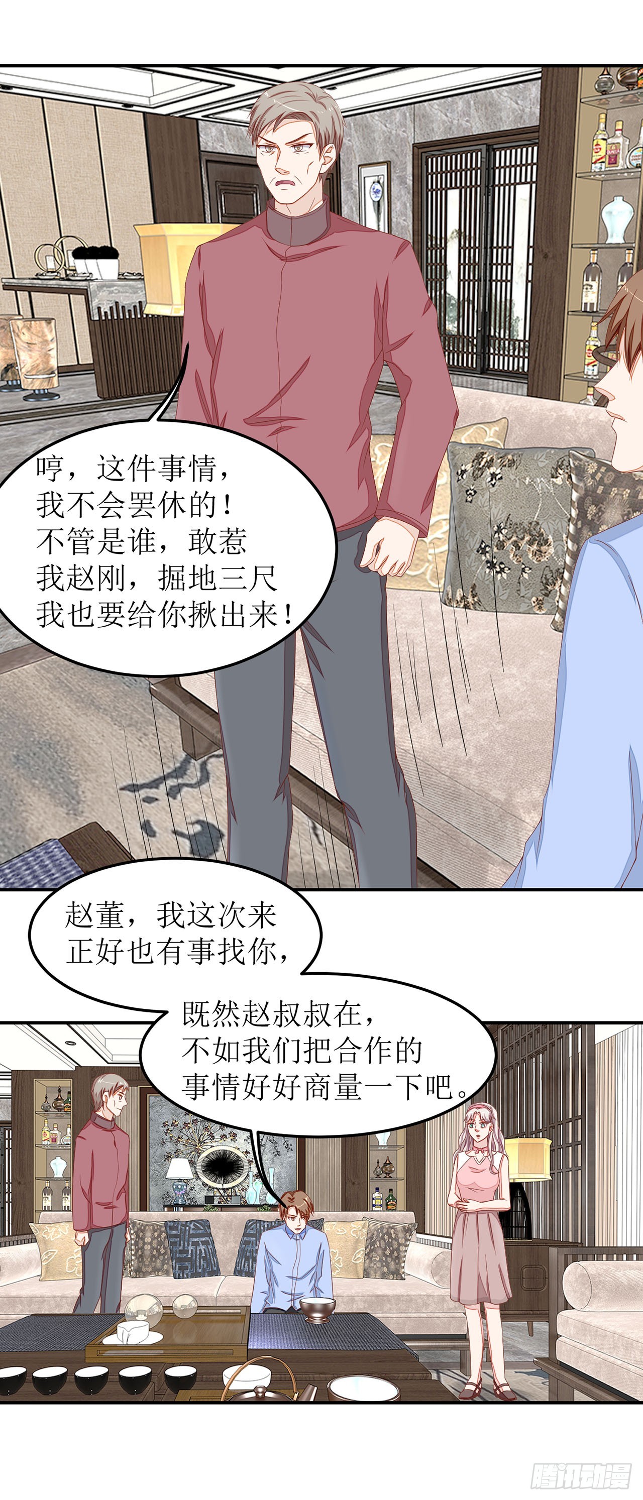 第29话-第29话
