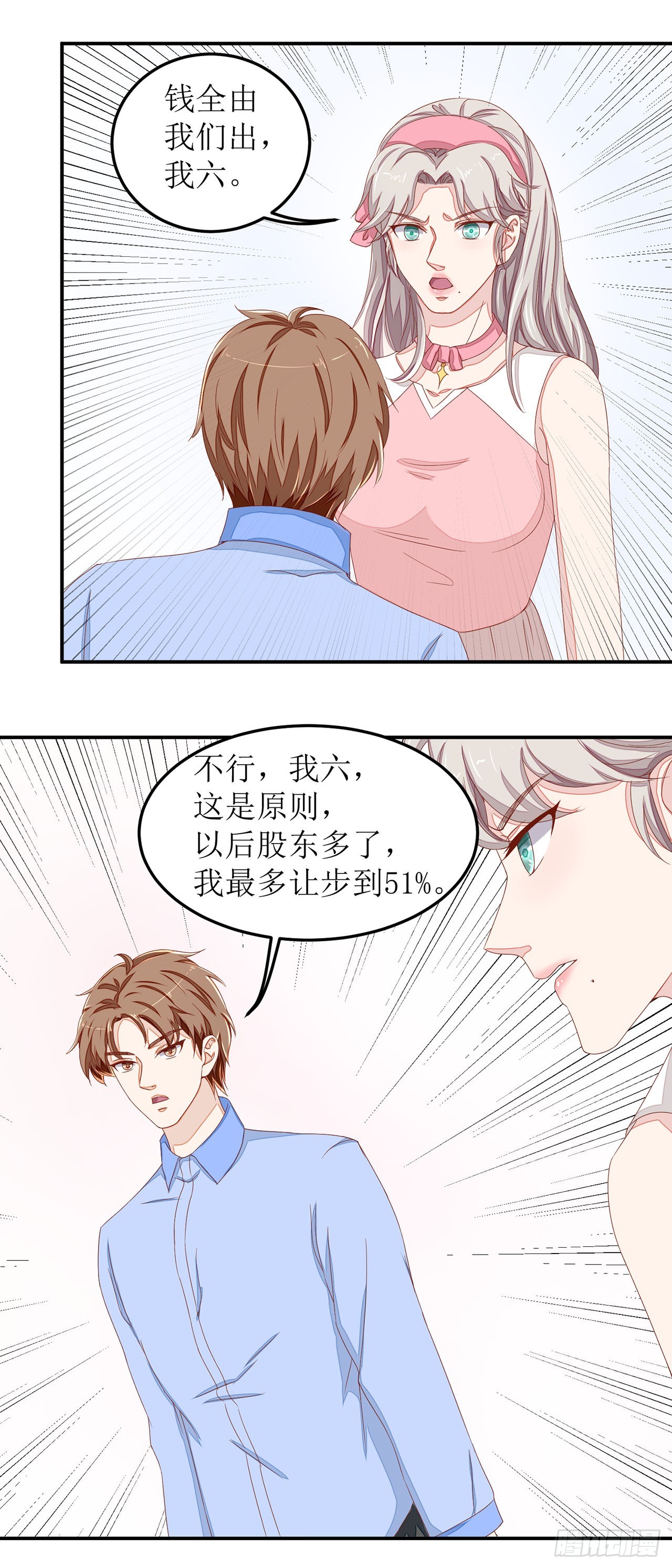 第29话-第29话