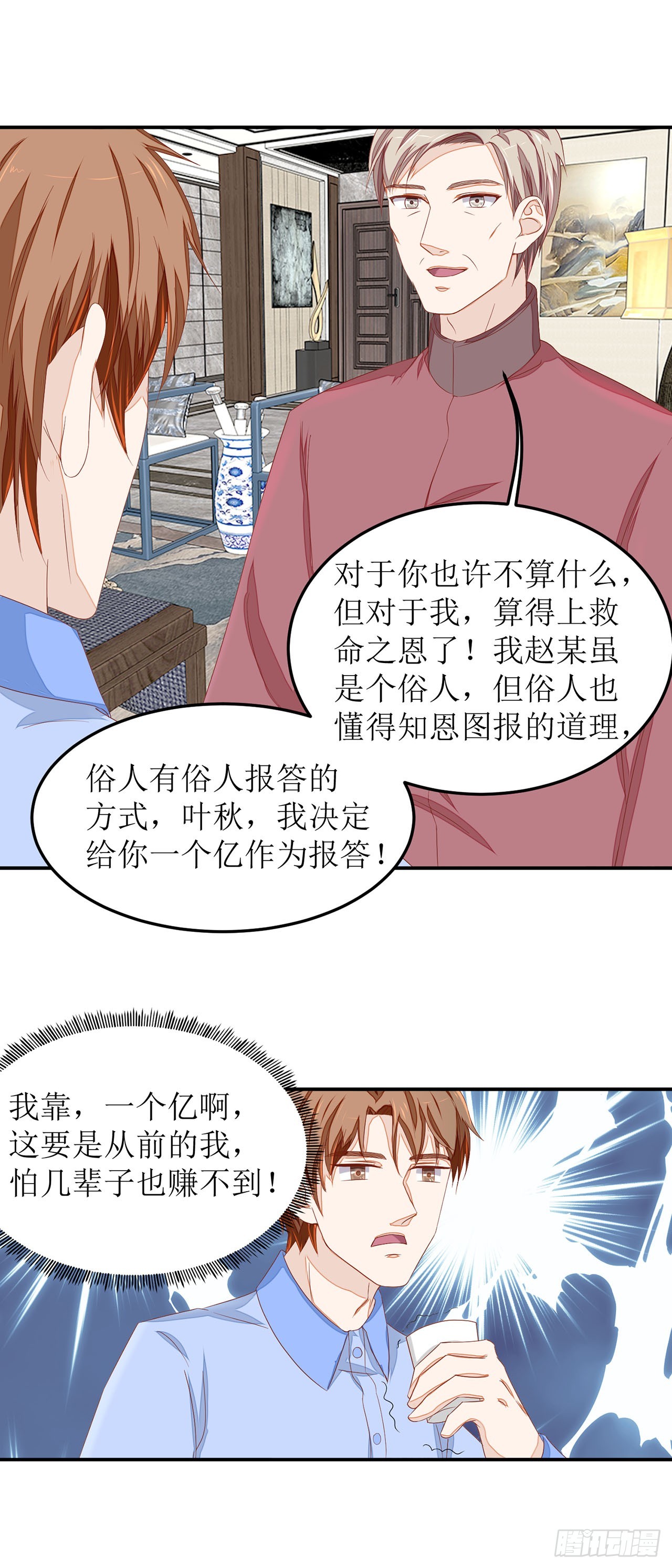 第29话-第29话