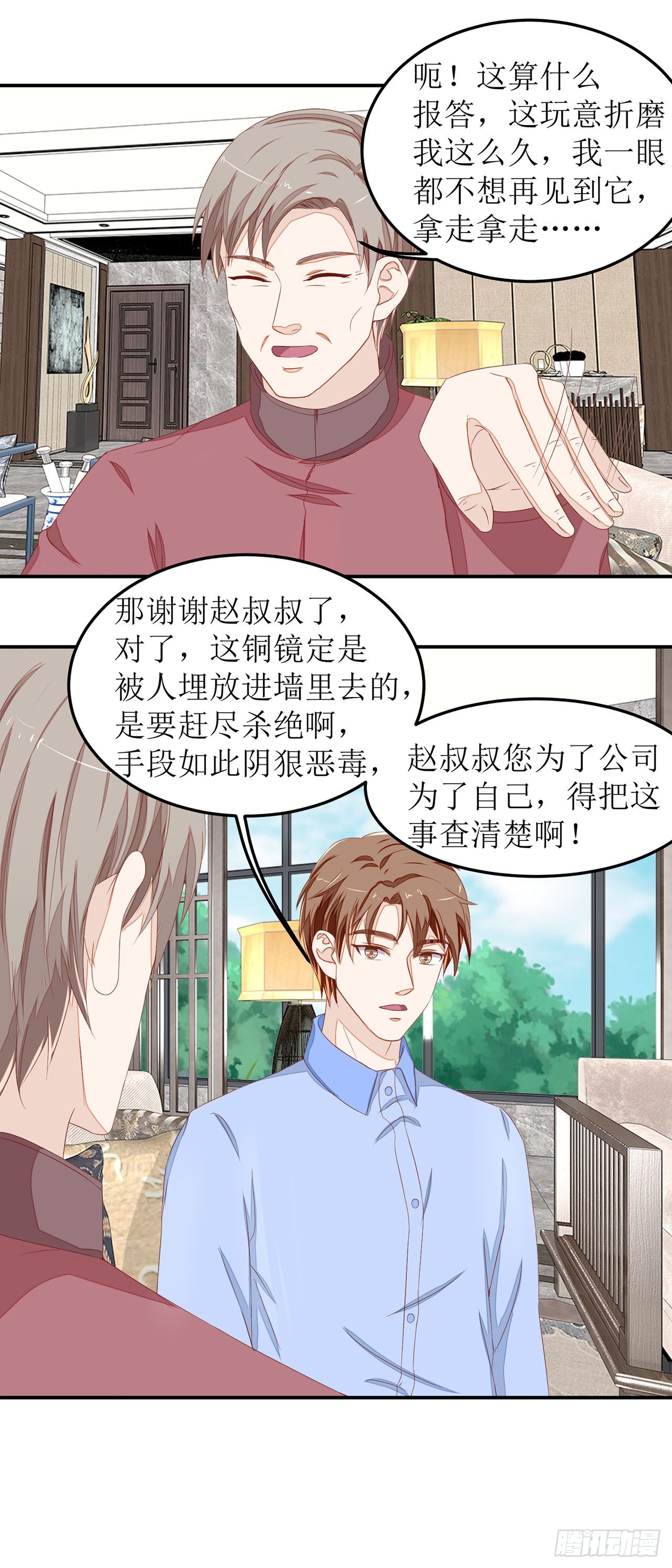第29话-第29话