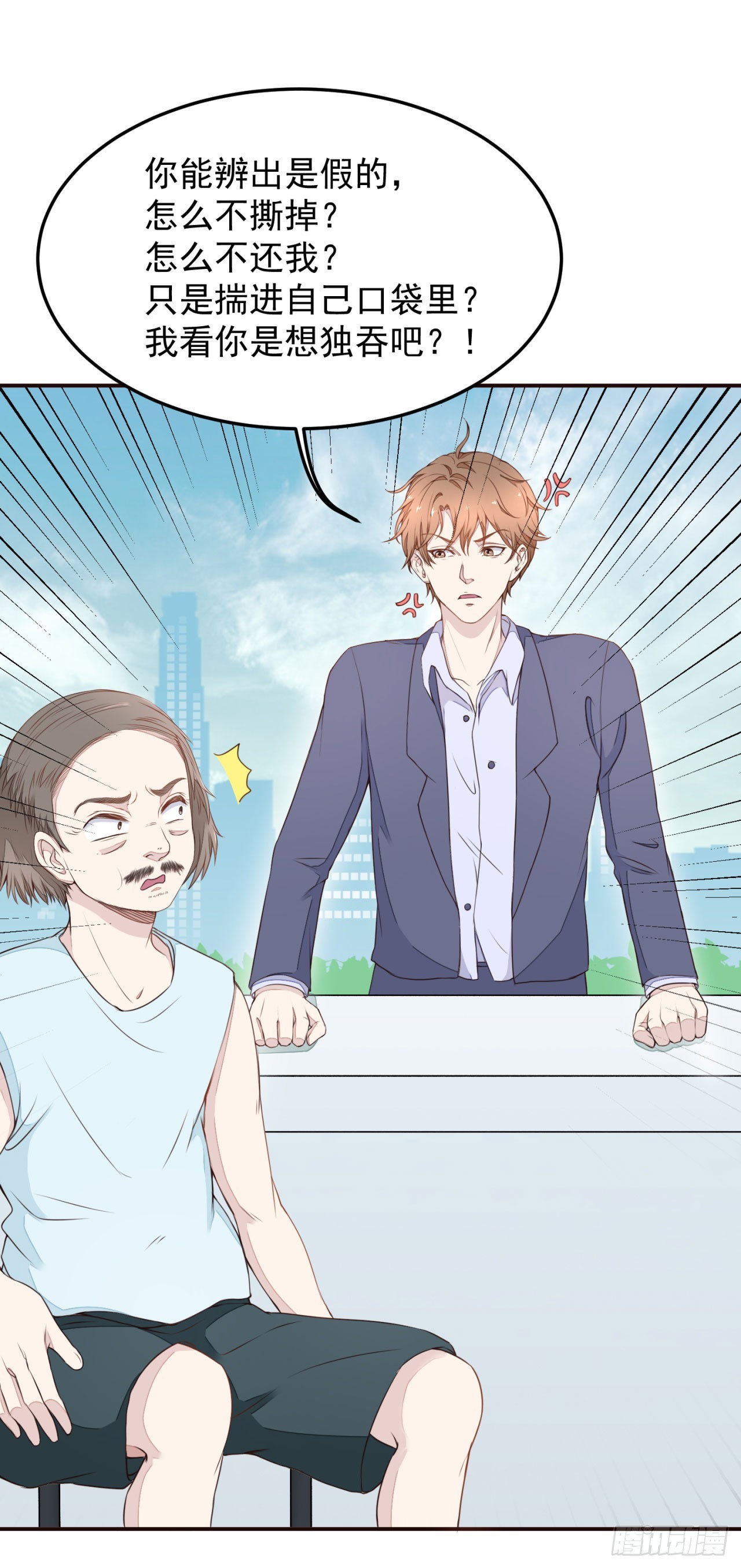 第3话-第3话
