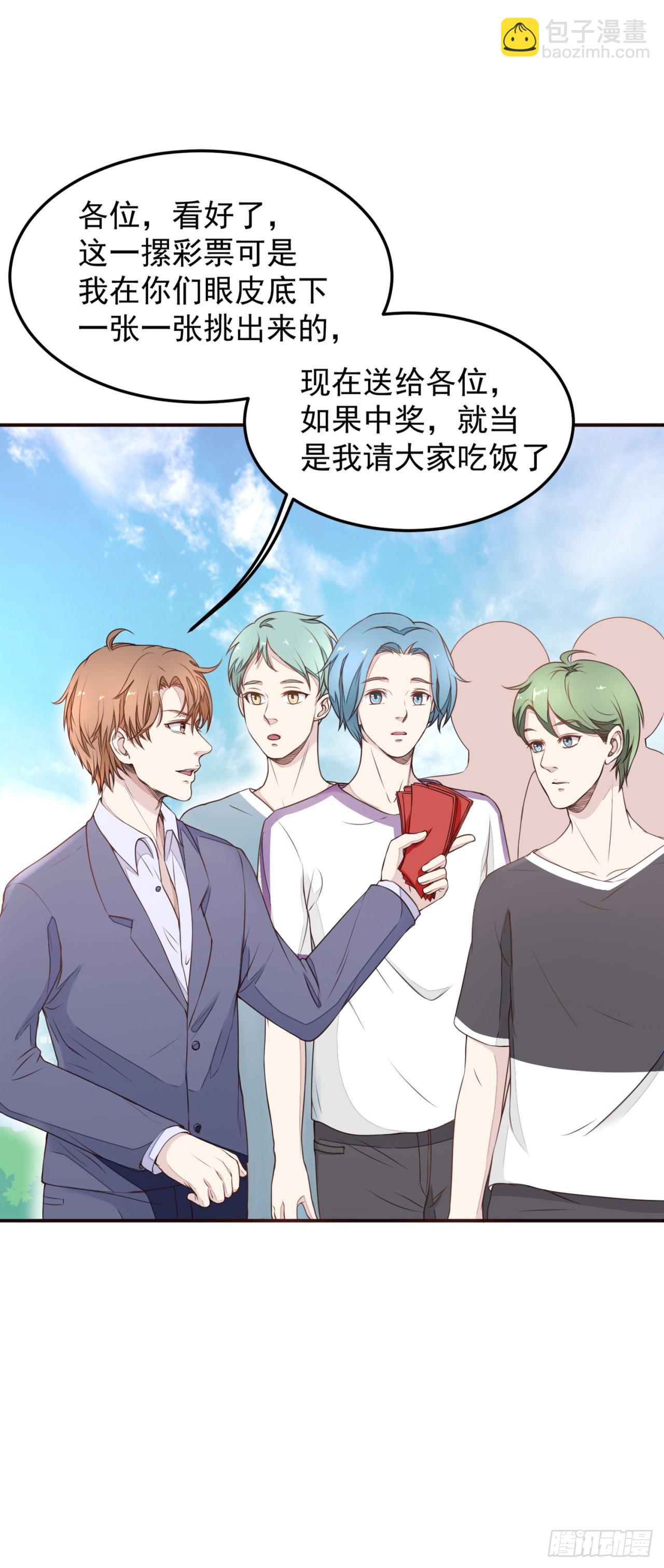 第3话-第3话