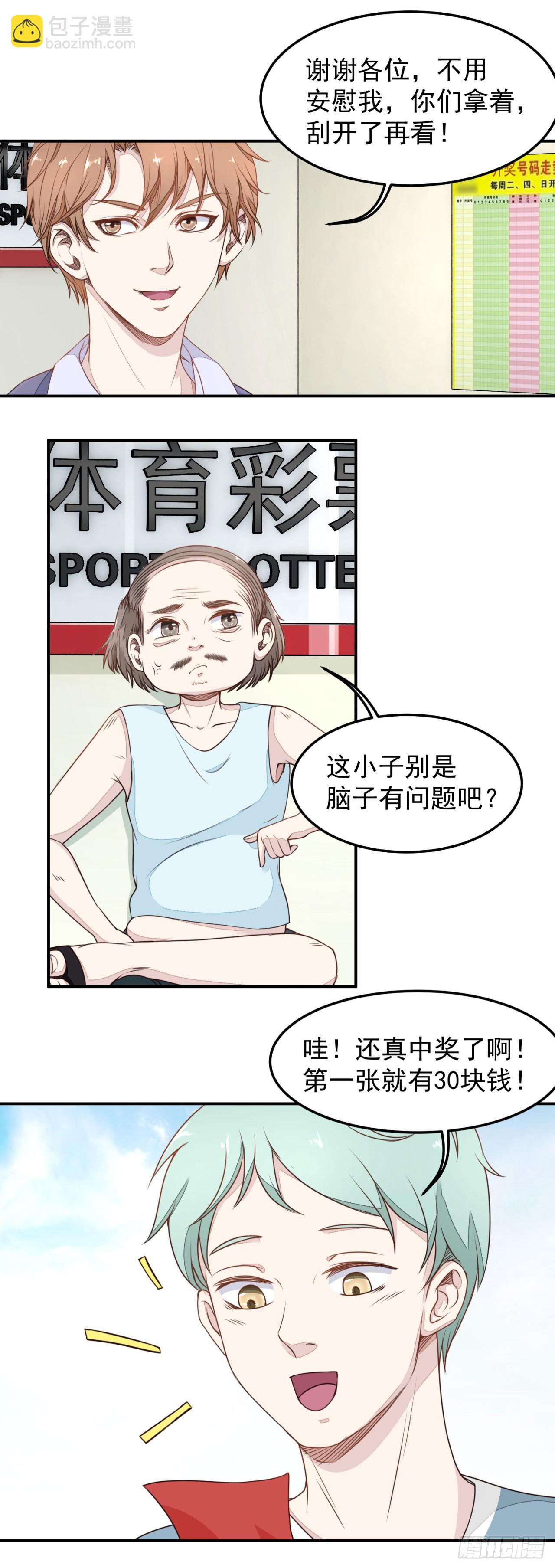 第3话-第3话