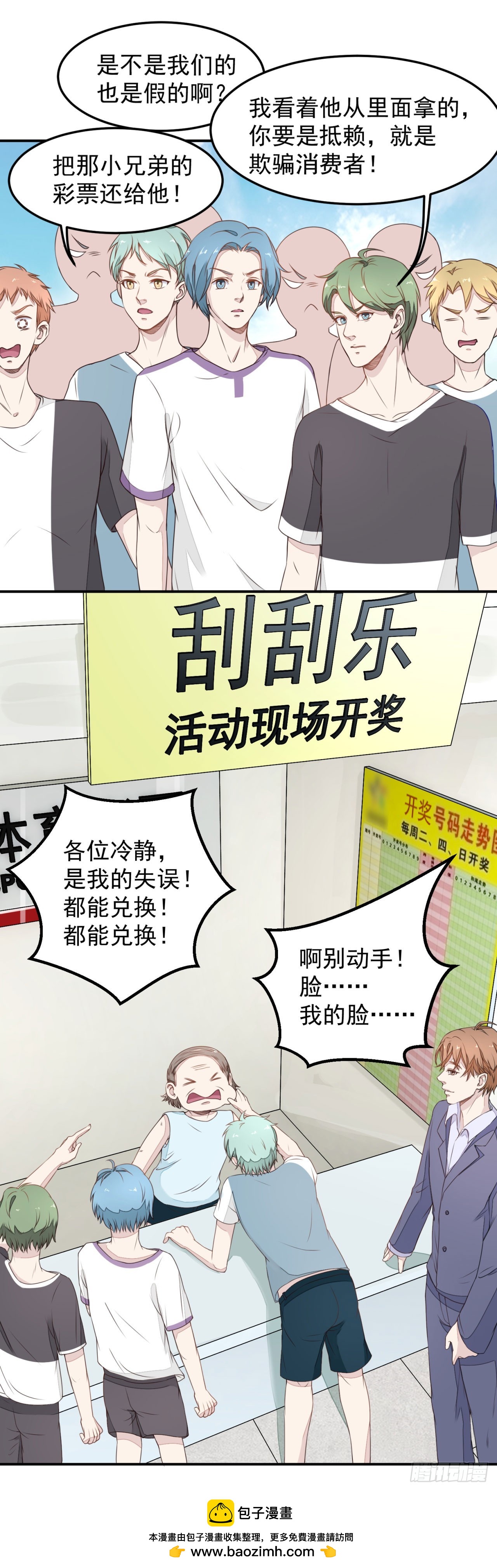 第3话-第3话