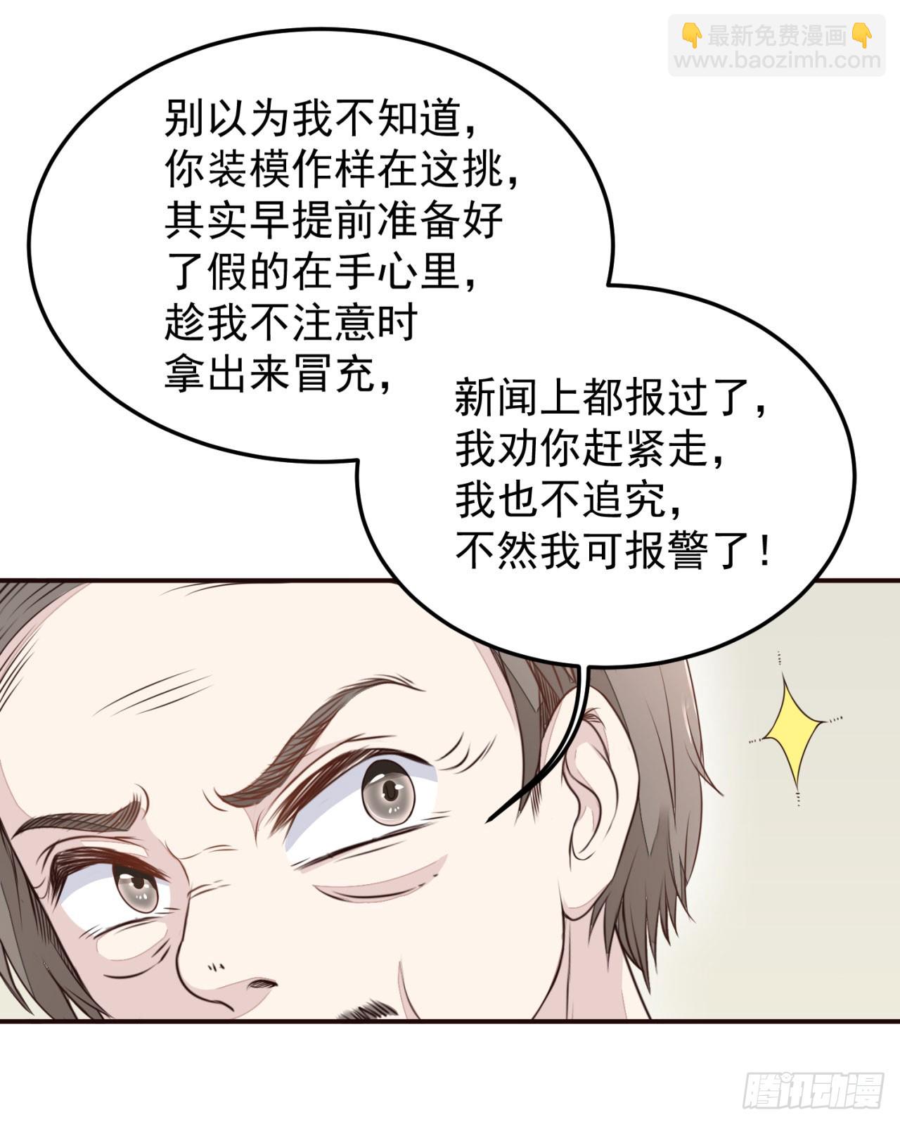 第3话-第3话