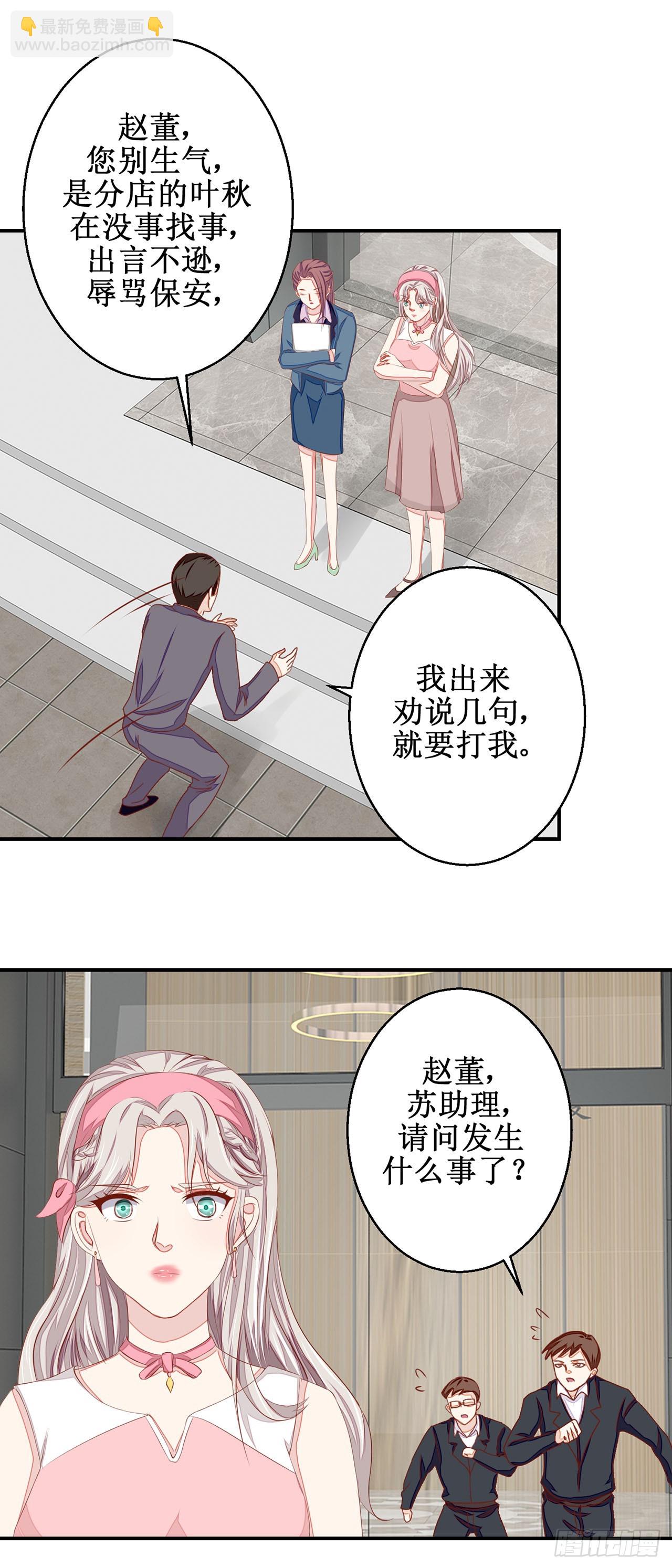 第33话-第33话
