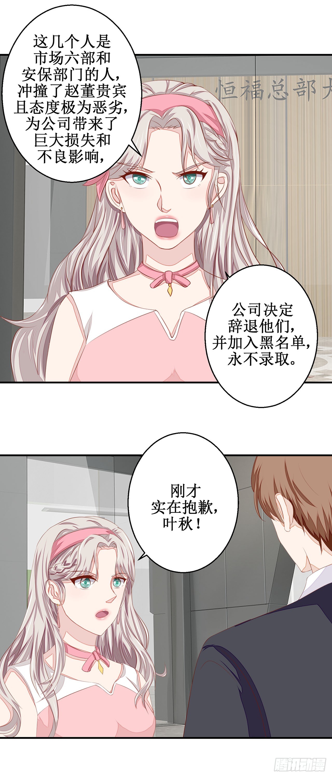 第33话-第33话