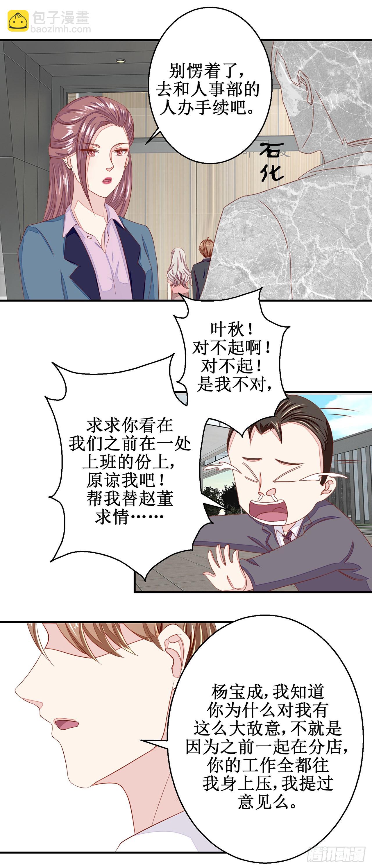 第33话-第33话