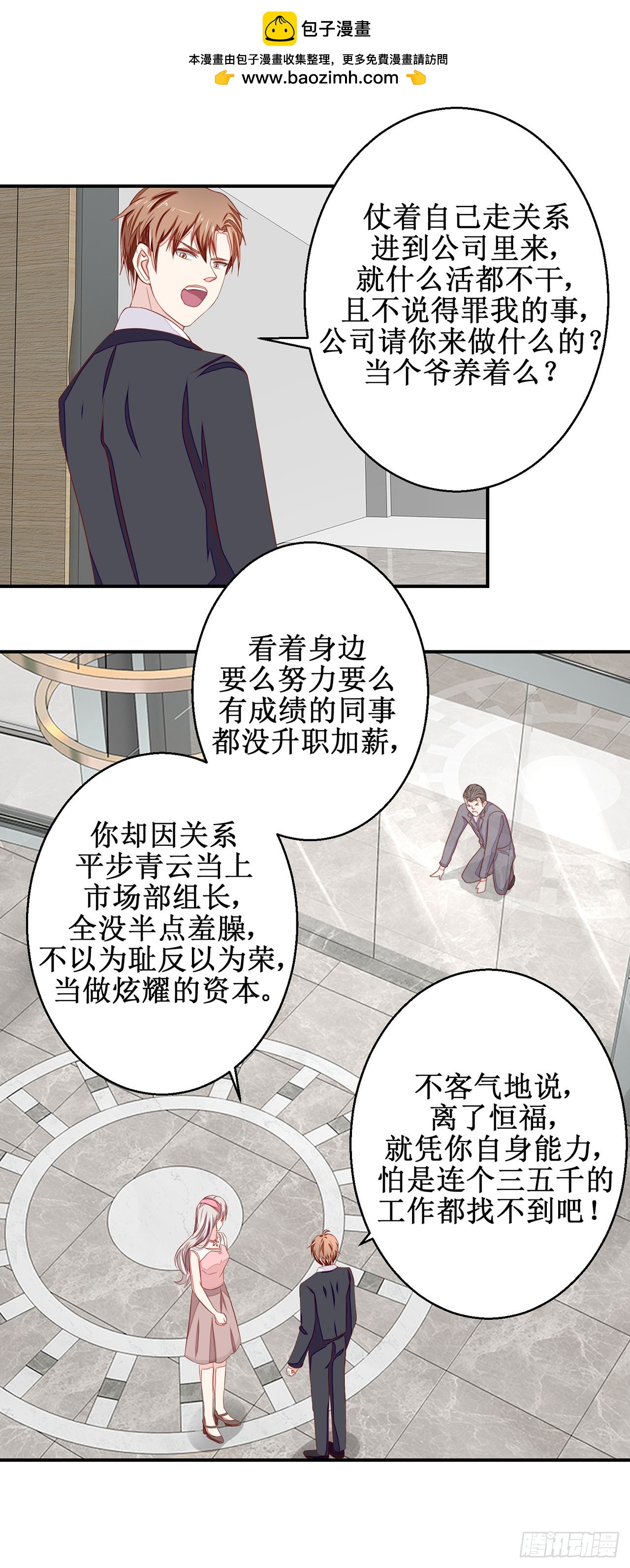 第33话-第33话