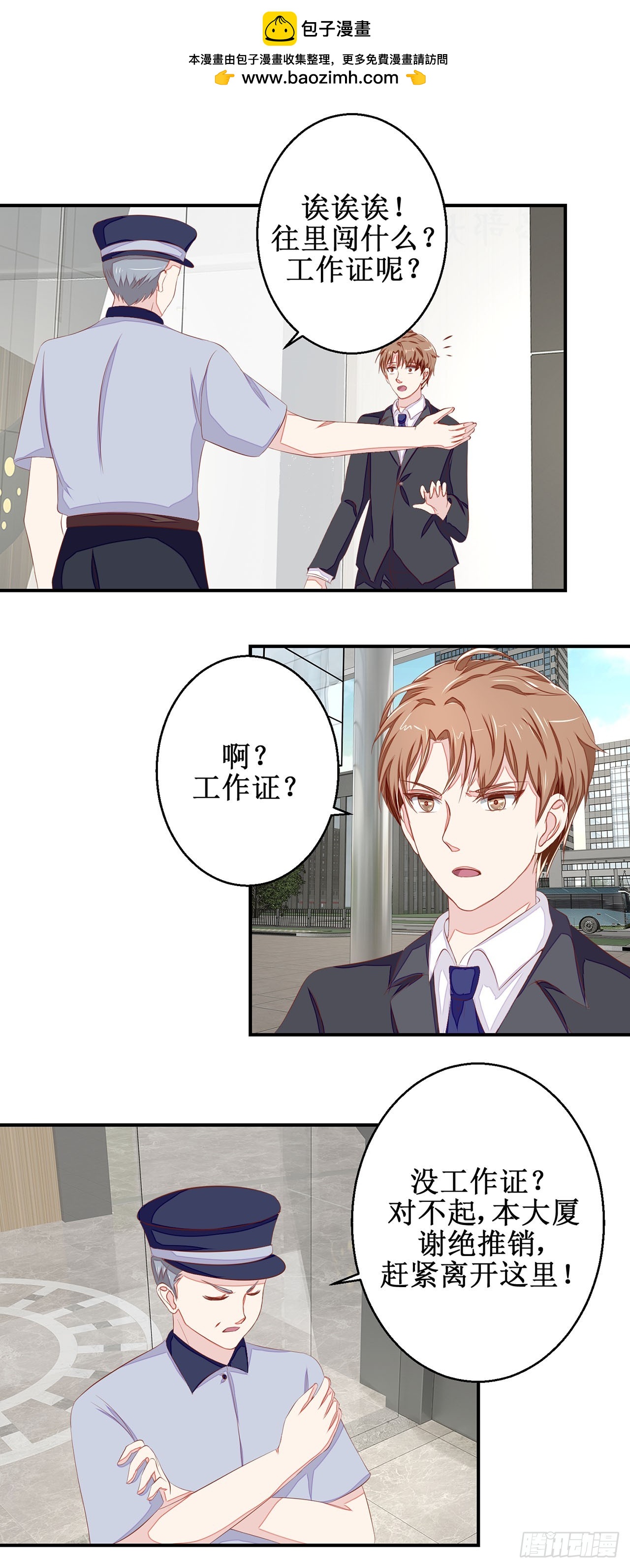 第33话-第33话