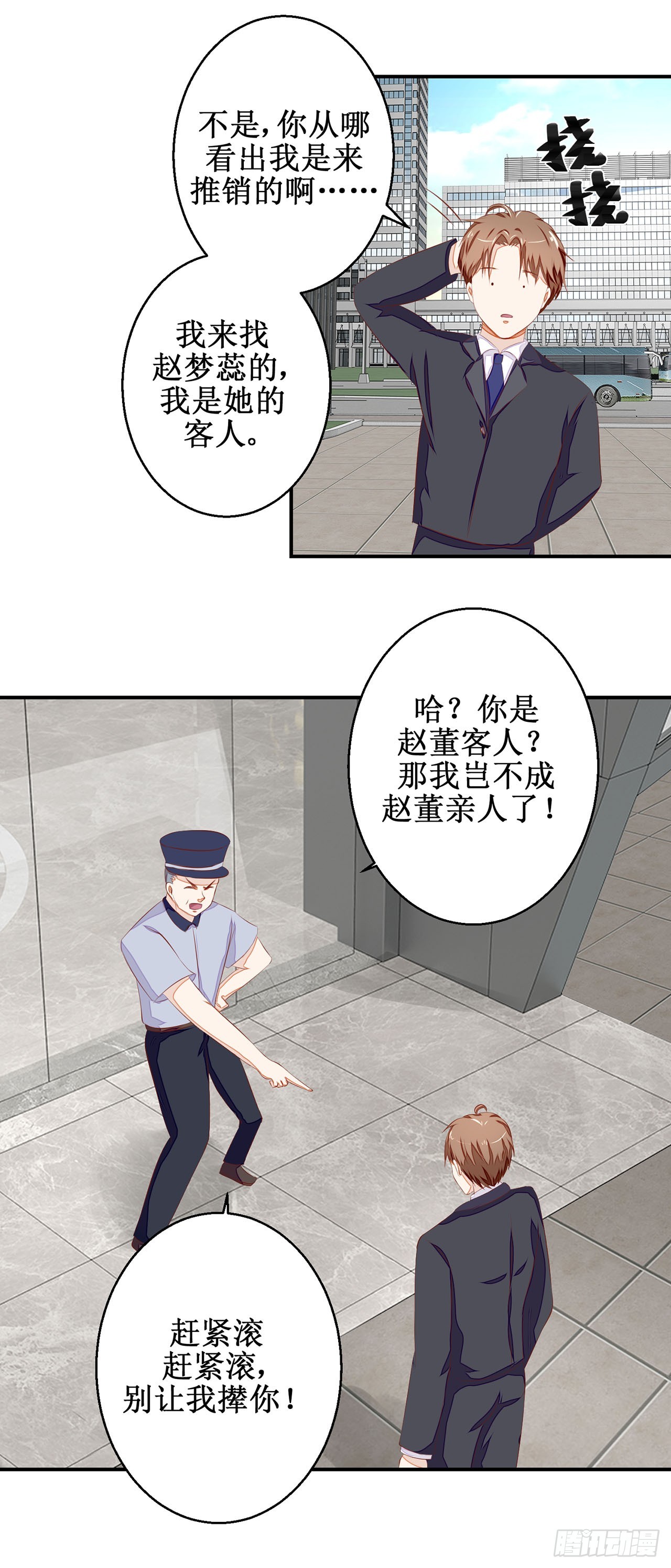 第33话-第33话