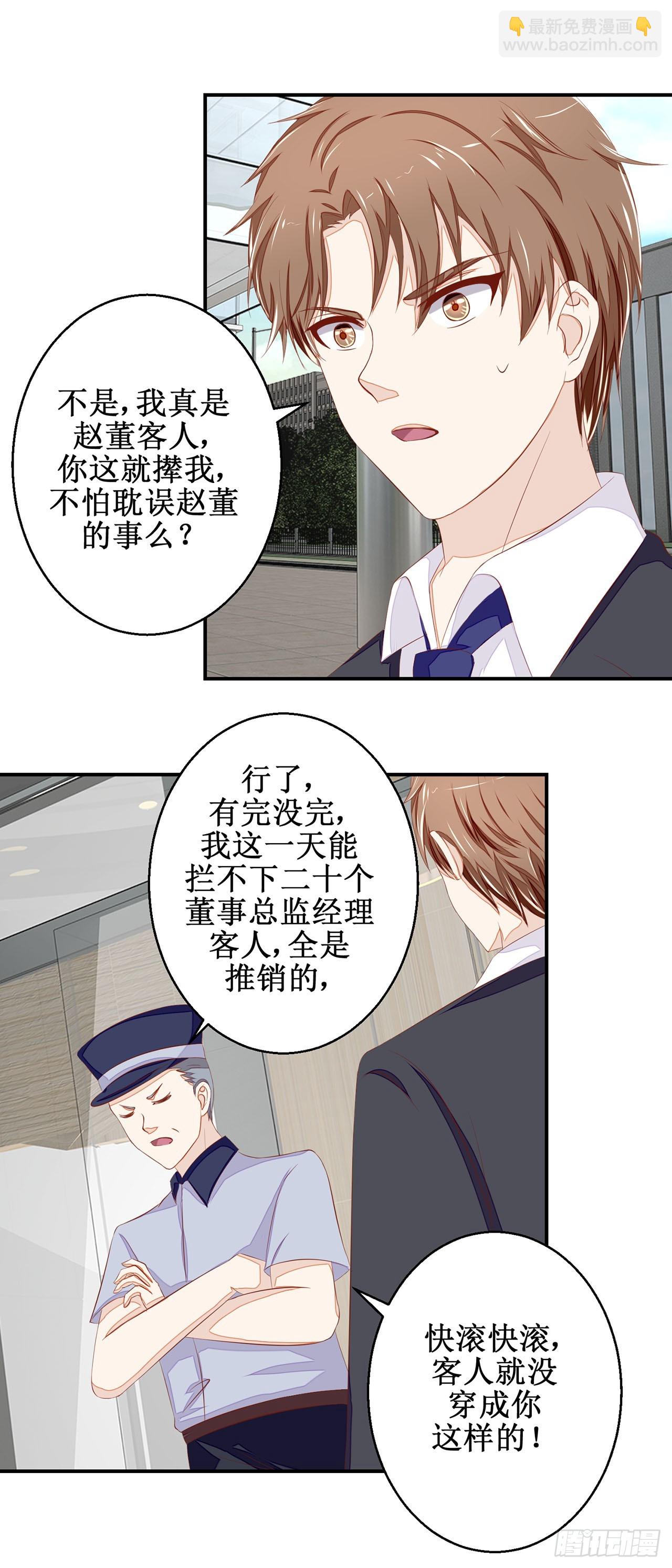 第33话-第33话
