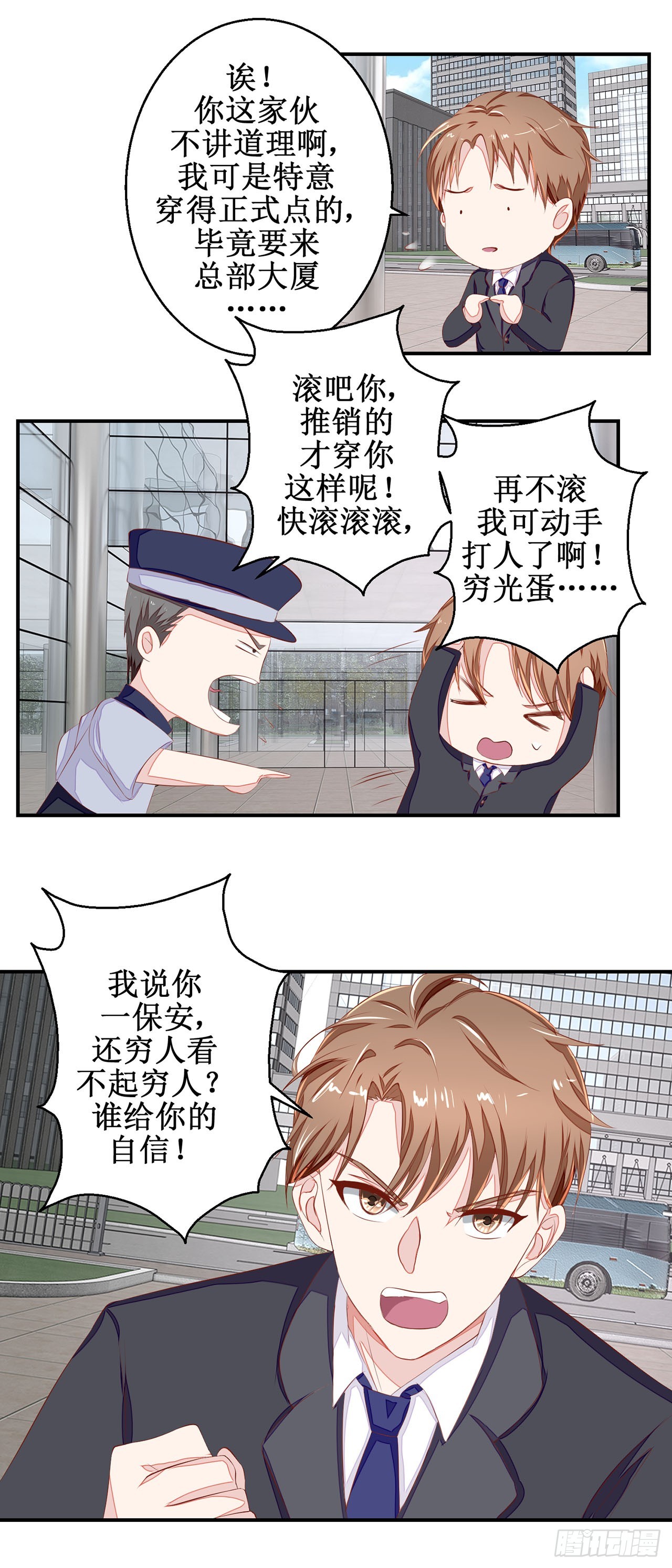 第33话-第33话