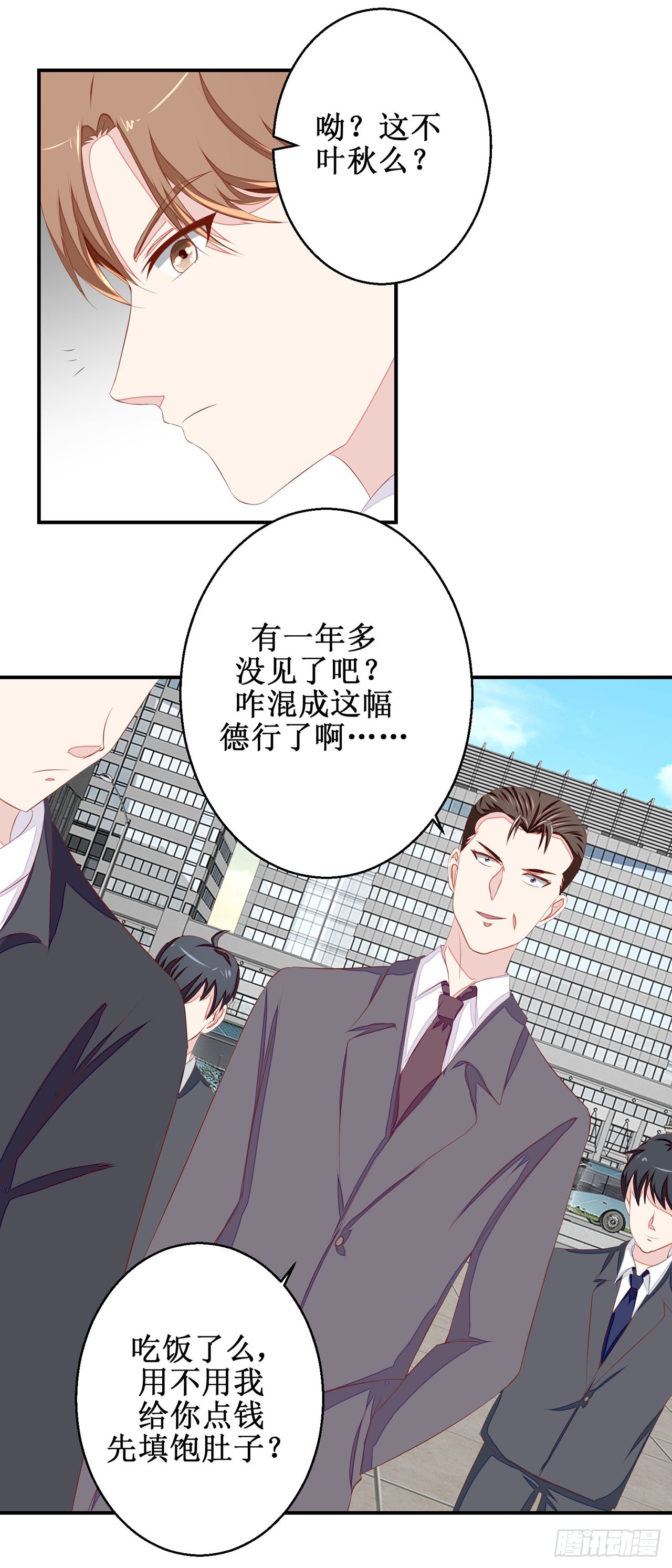第33话-第33话