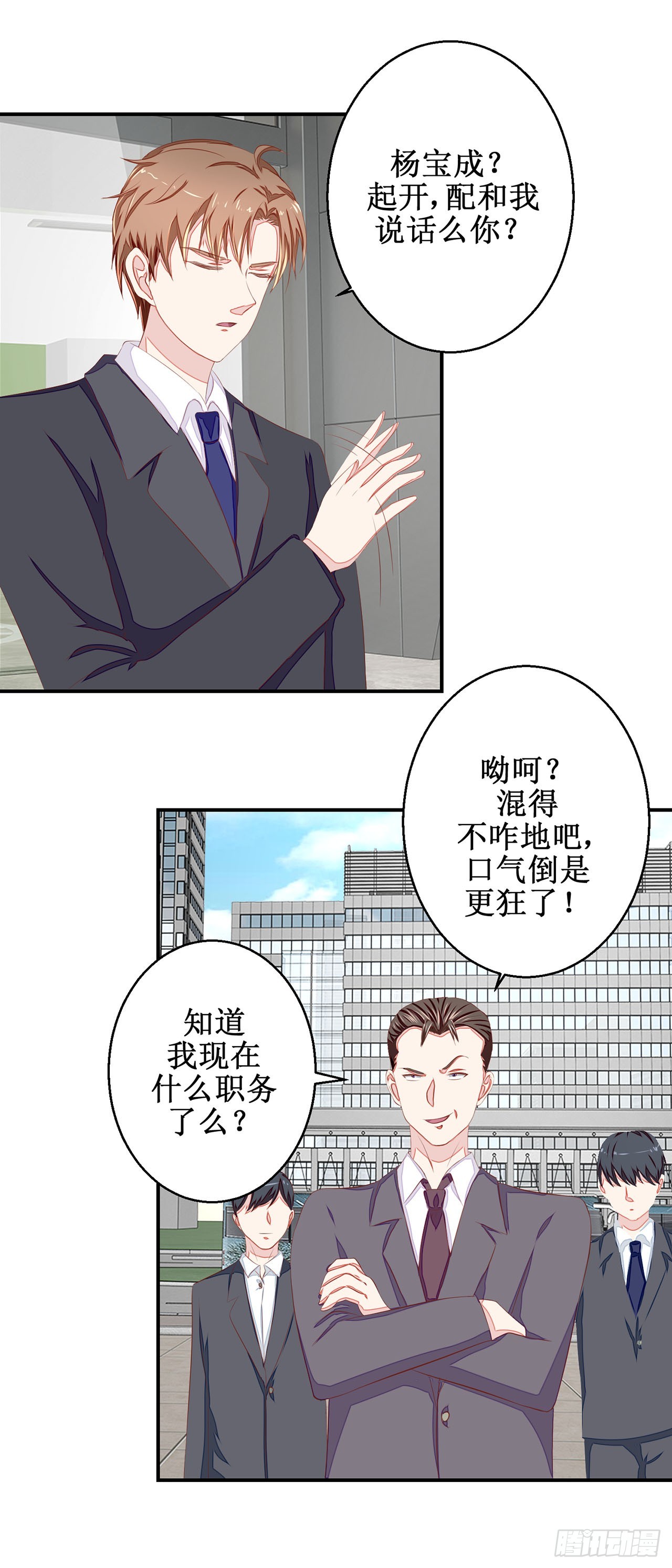 第33话-第33话