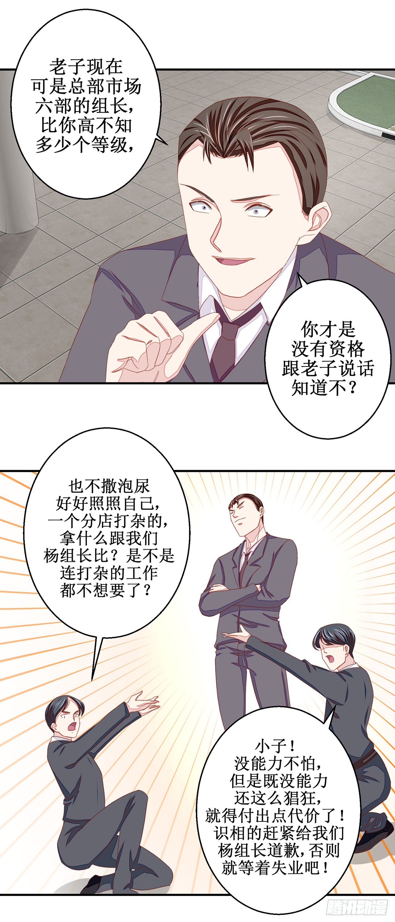 第33话-第33话