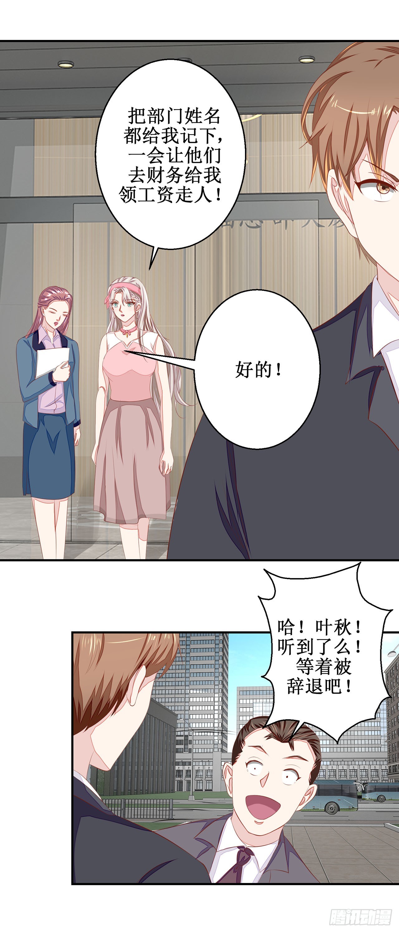第33话-第33话