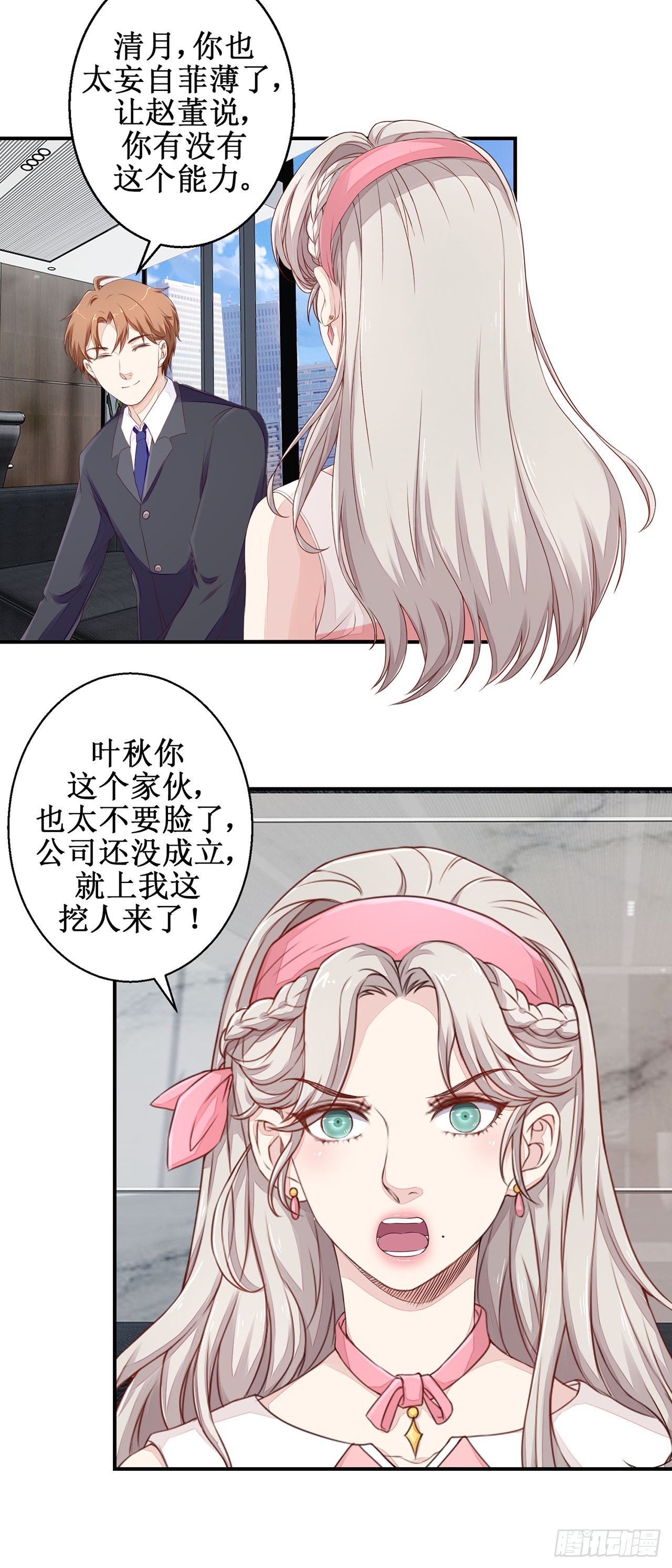 第35话-第35话