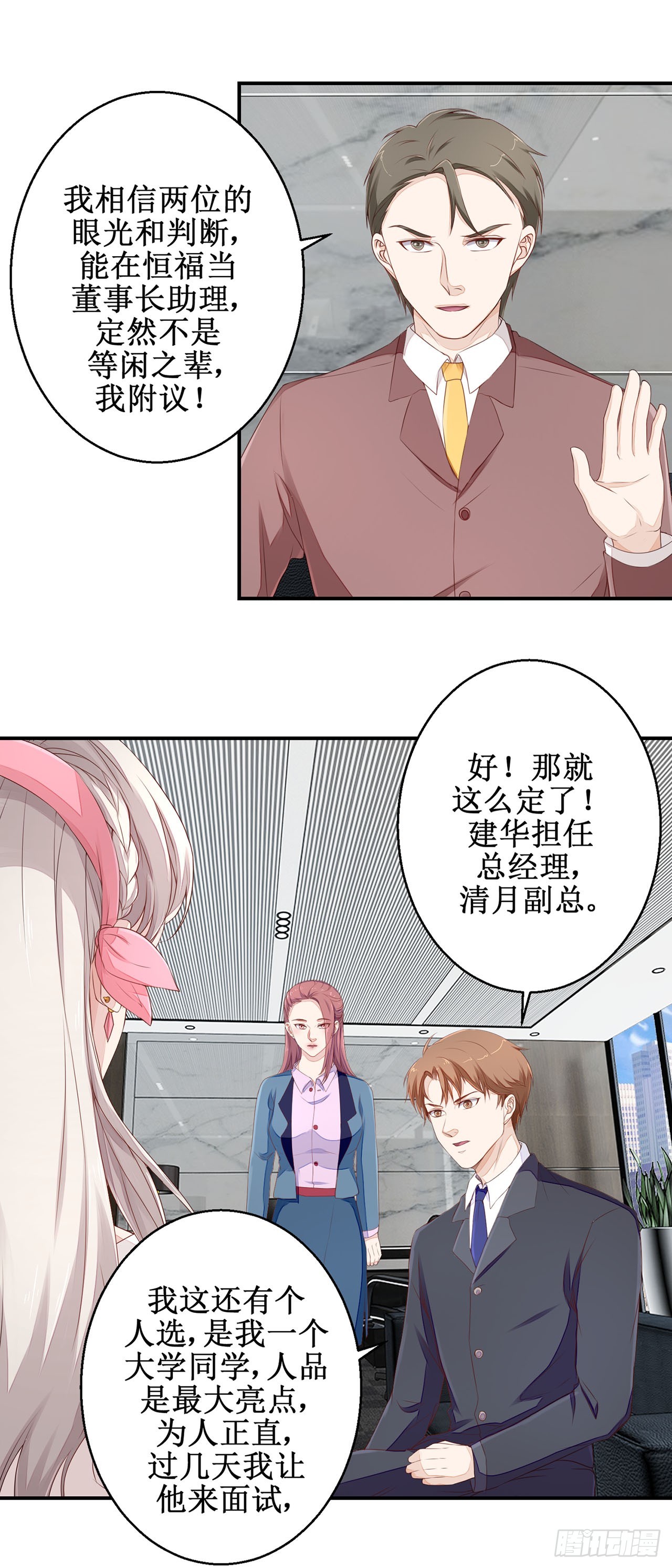 第35话-第35话