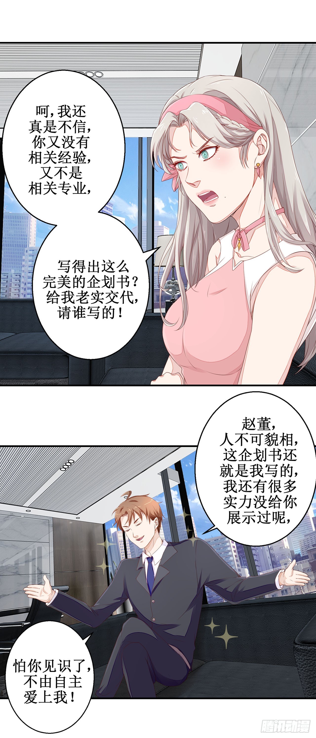 第35话-第35话