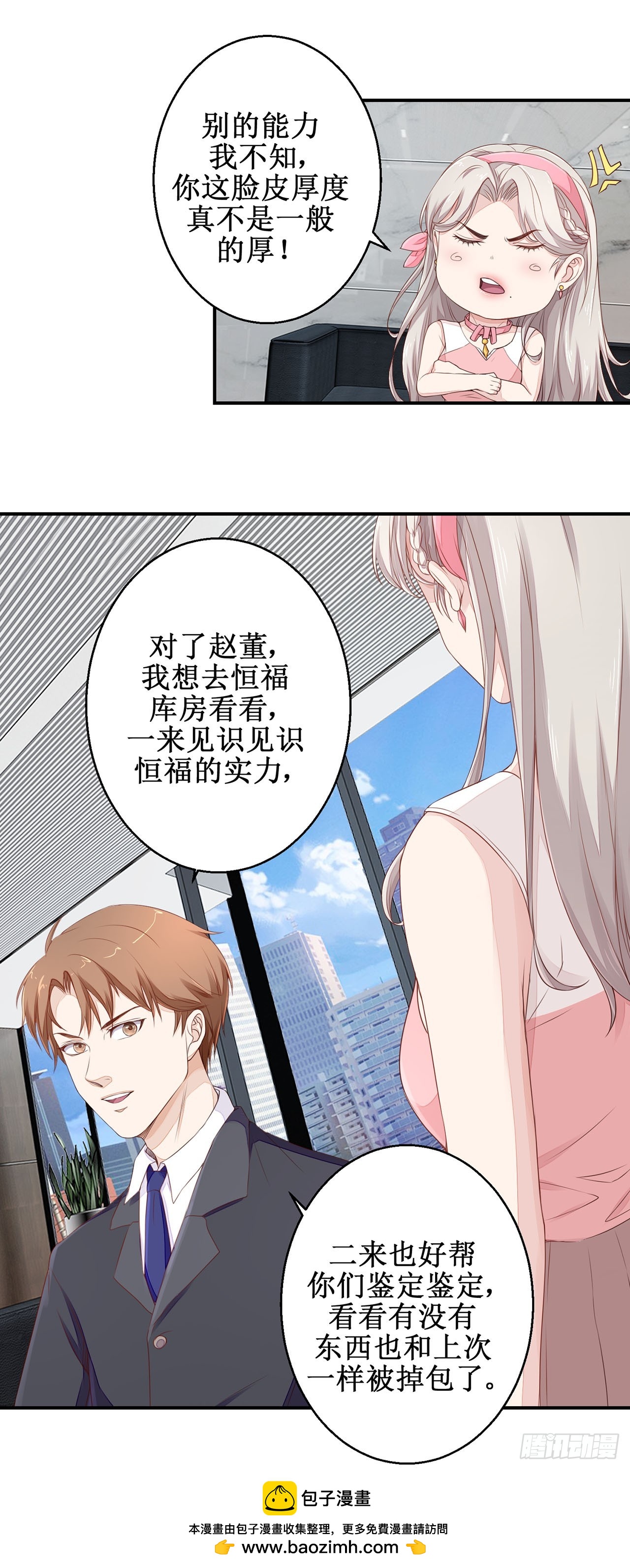 第35话-第35话