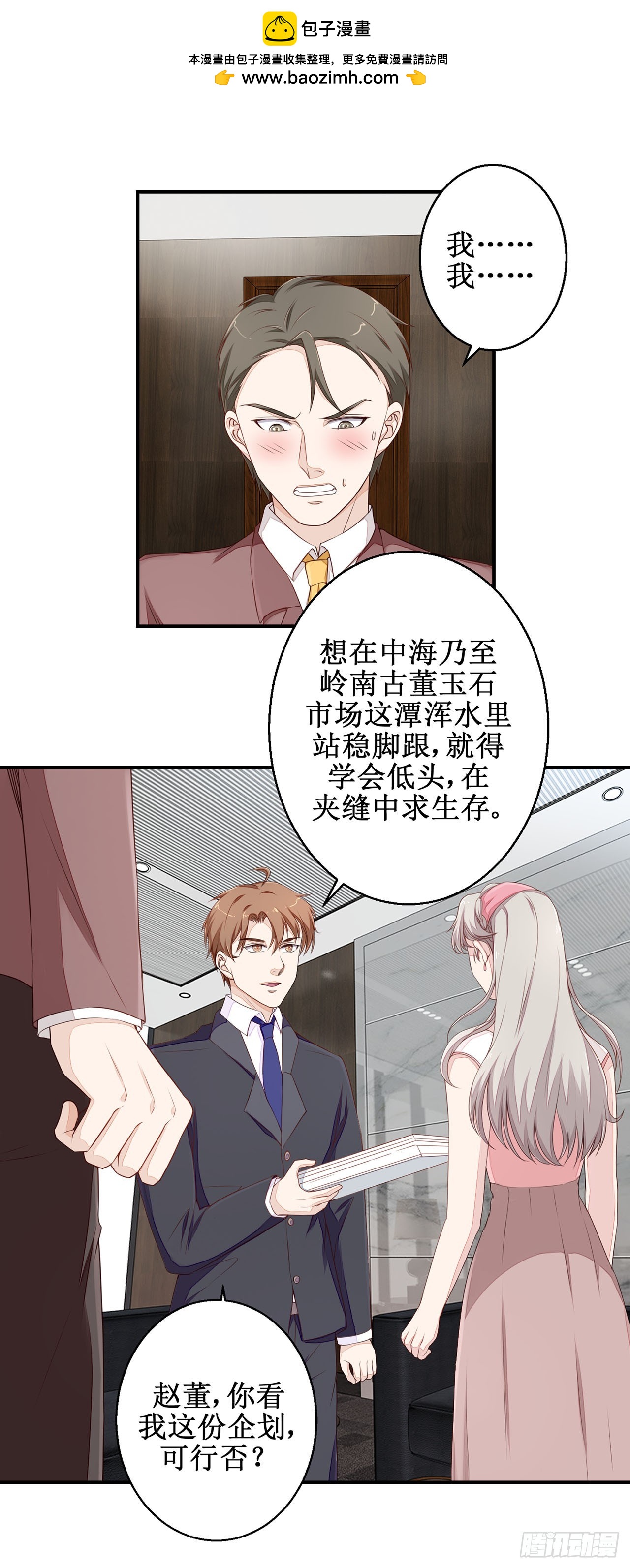 第35话-第35话