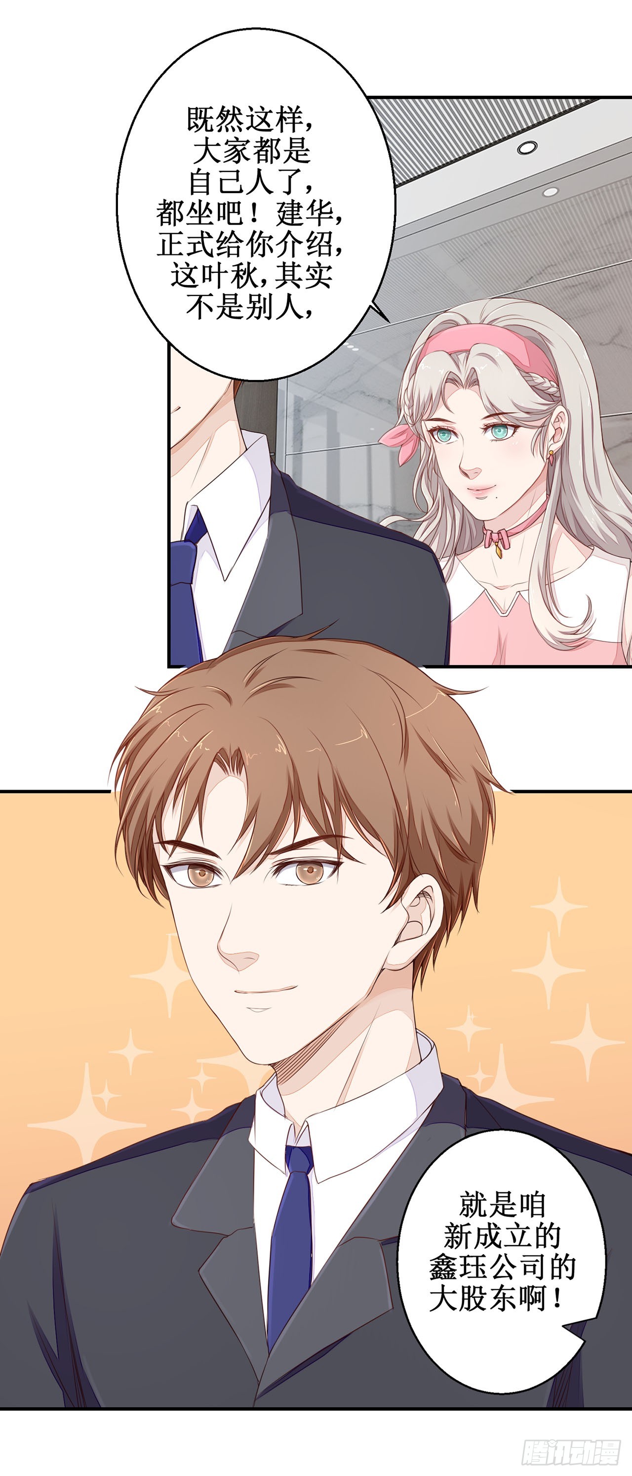 第35话-第35话