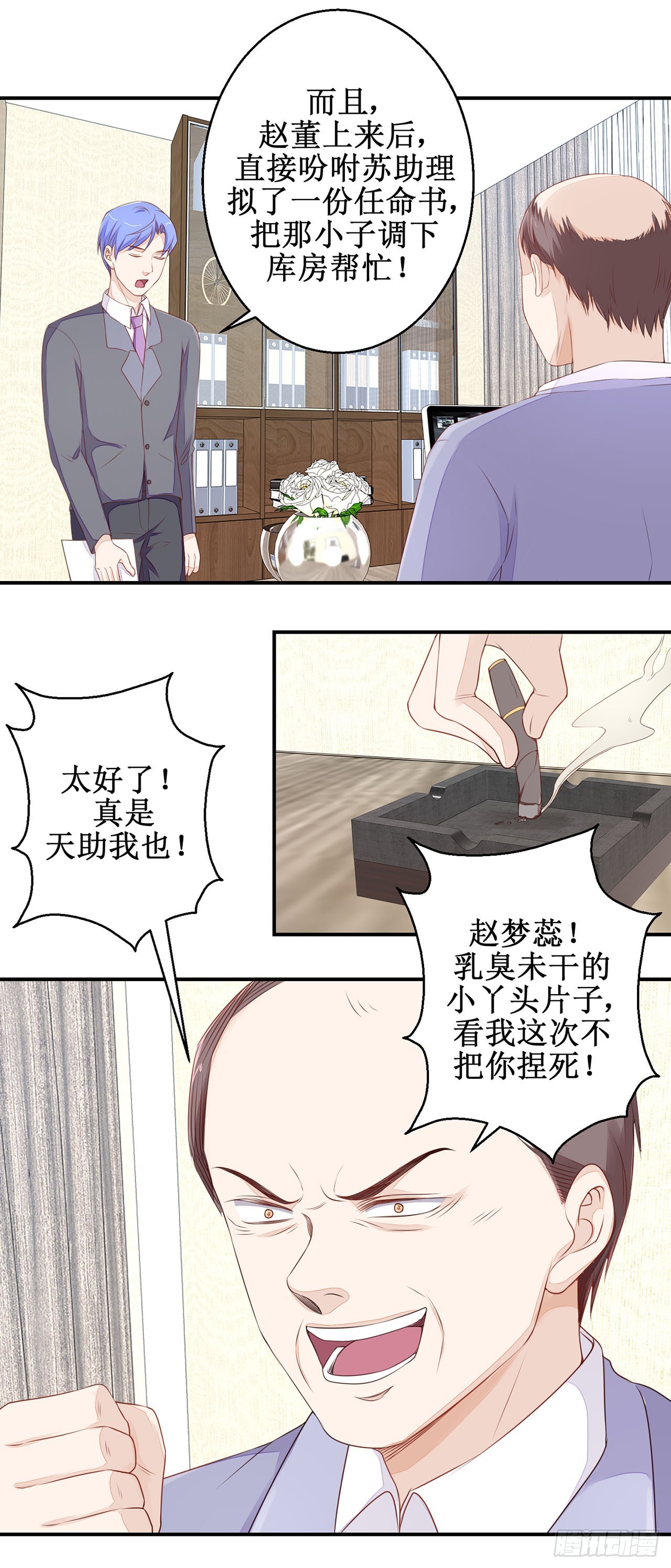 第37话-第37话