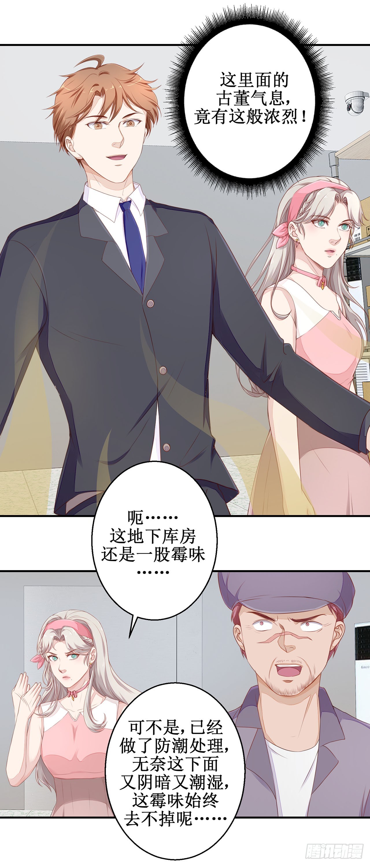 第37话-第37话