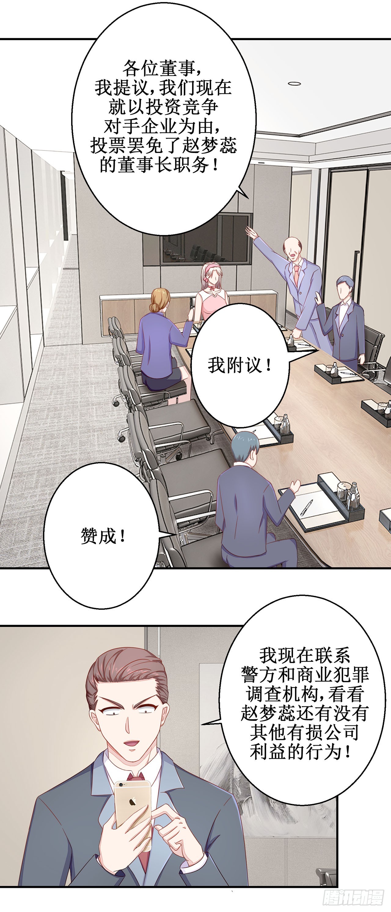 第39话-第39话