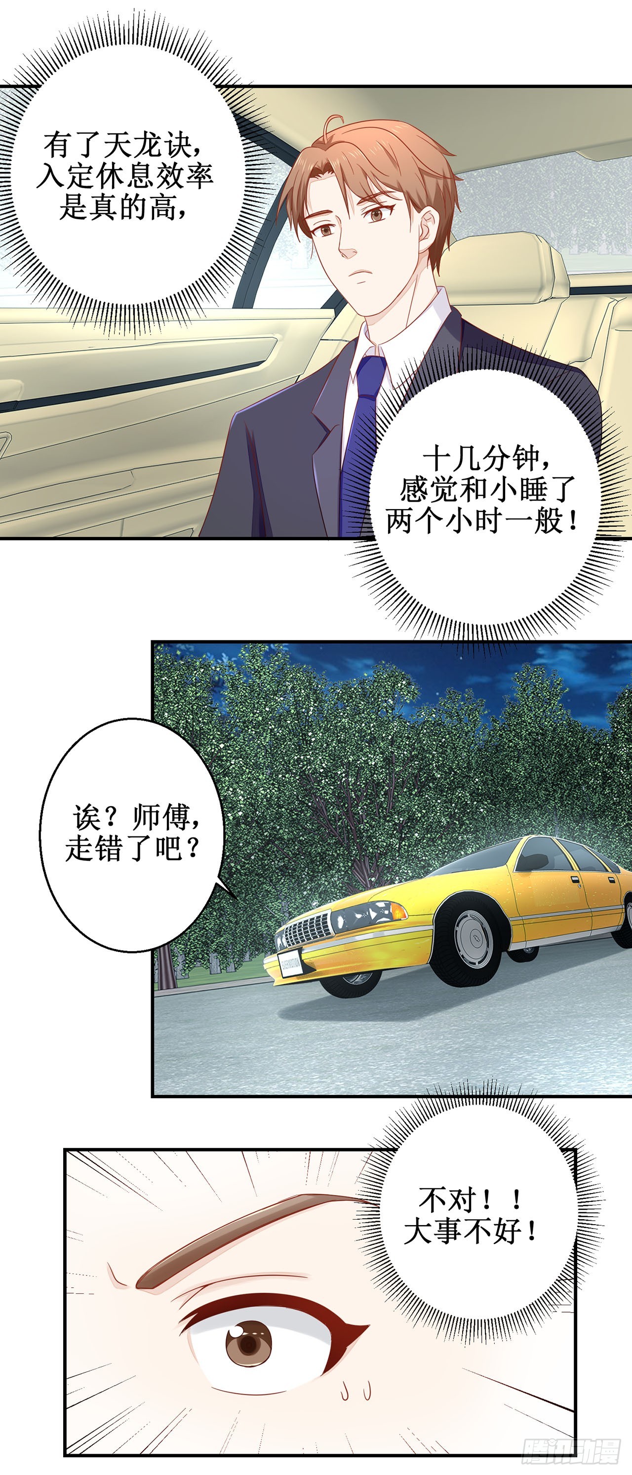 第43话-第43话