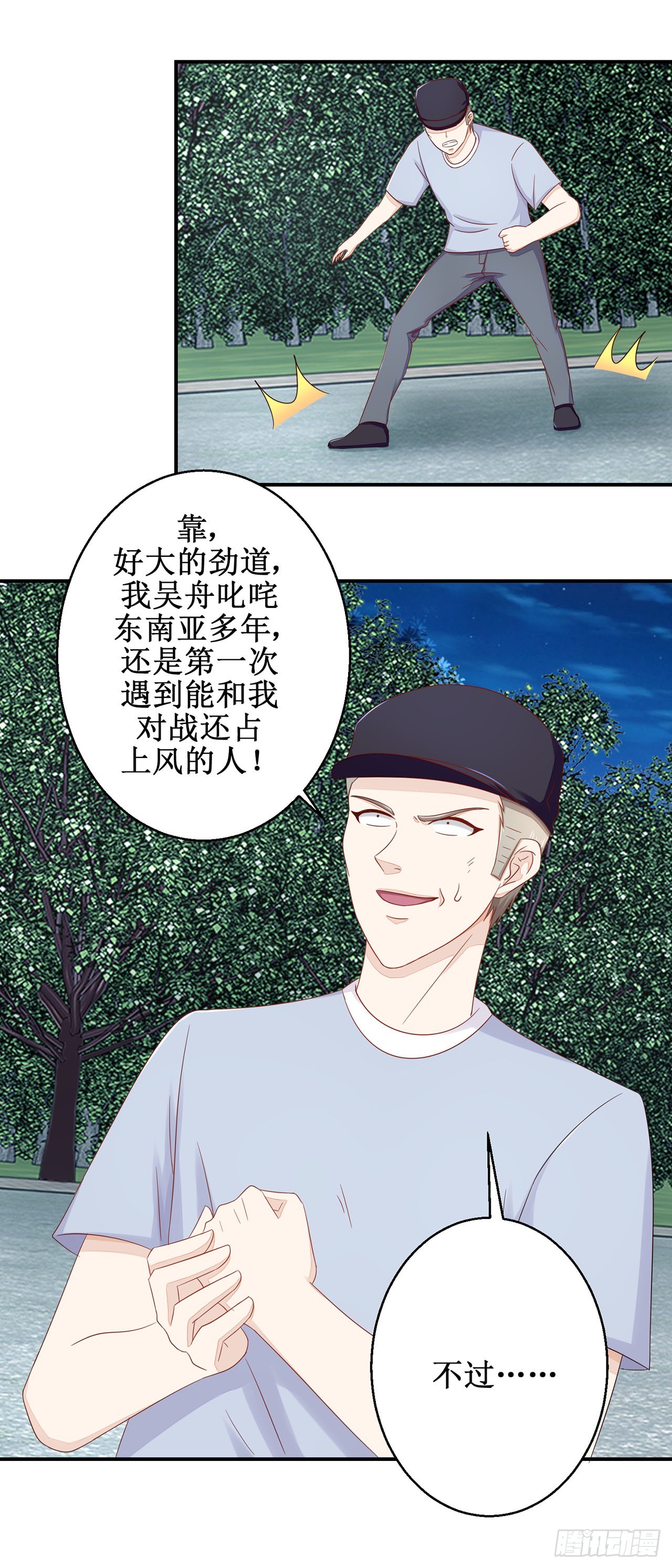 第43话-第43话