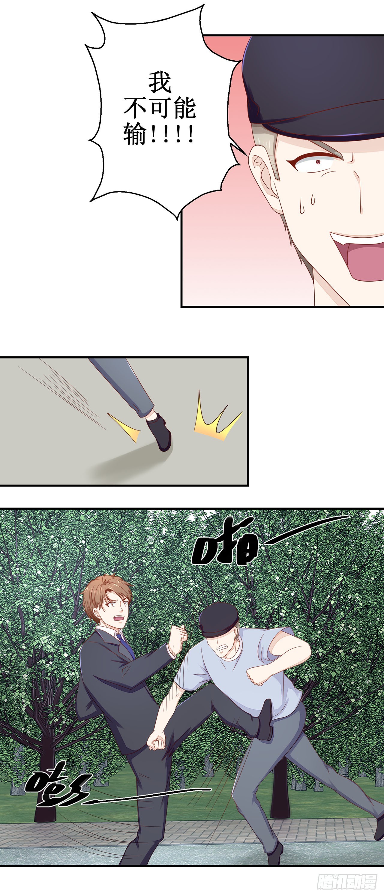 第43话-第43话