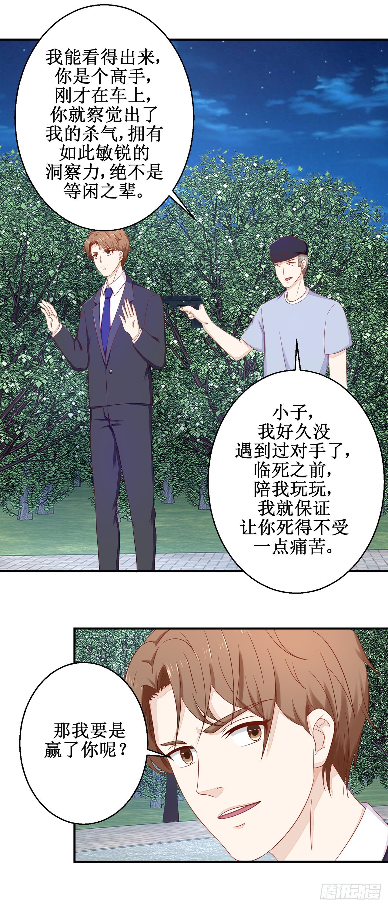 第43话-第43话