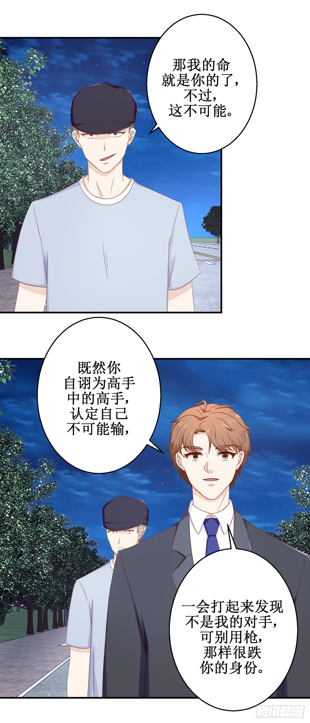第43话-第43话