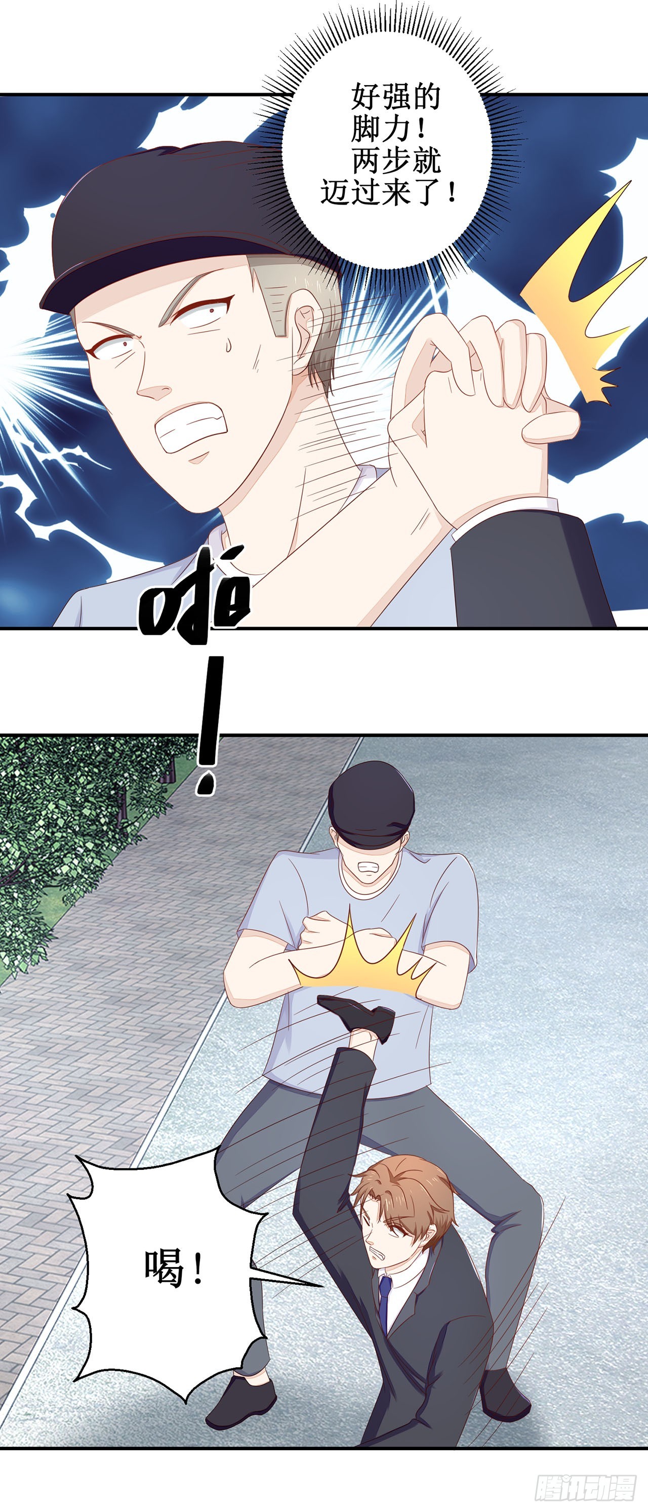 第43话-第43话
