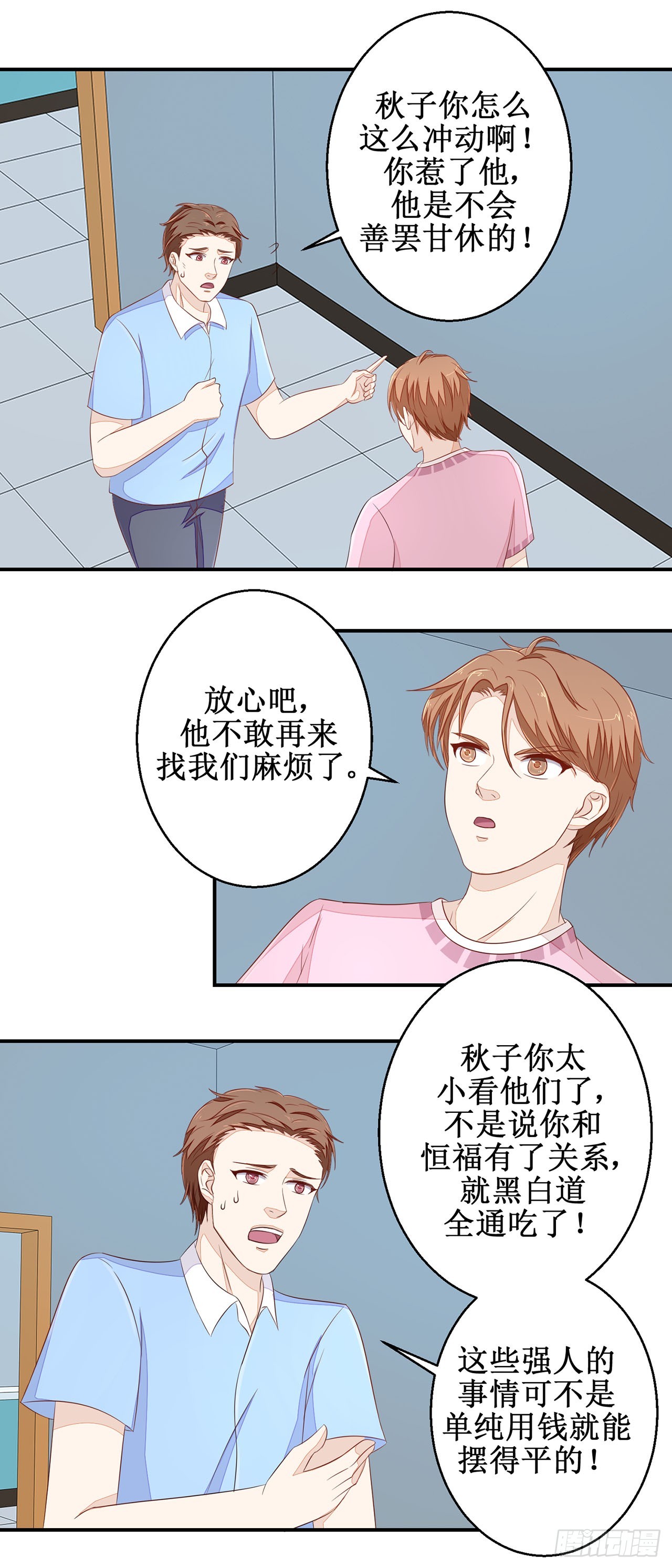 第45话-第45话