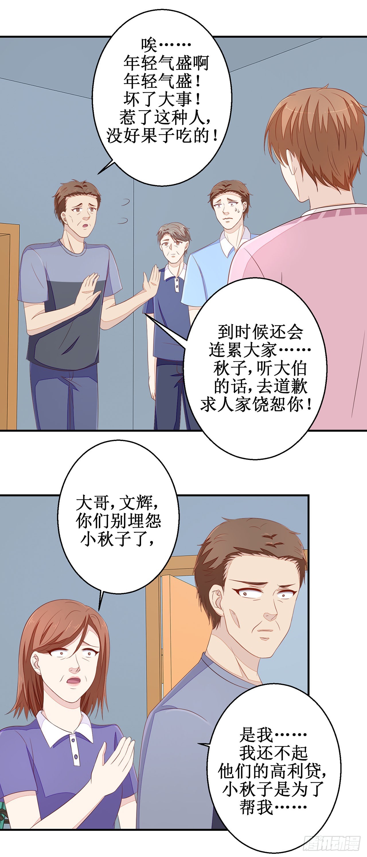 第45话-第45话