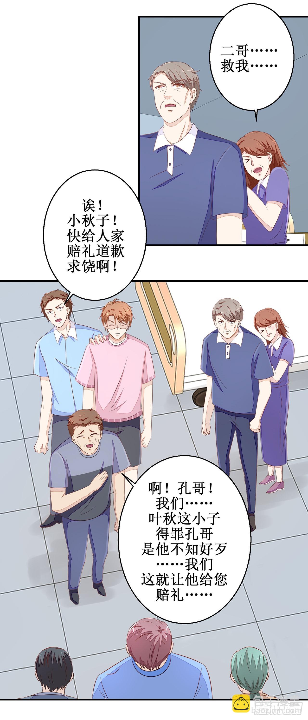 第45话-第45话