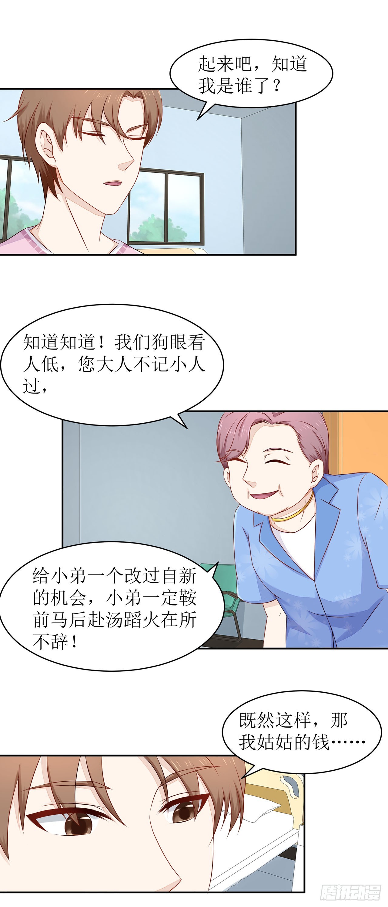 第45话-第45话