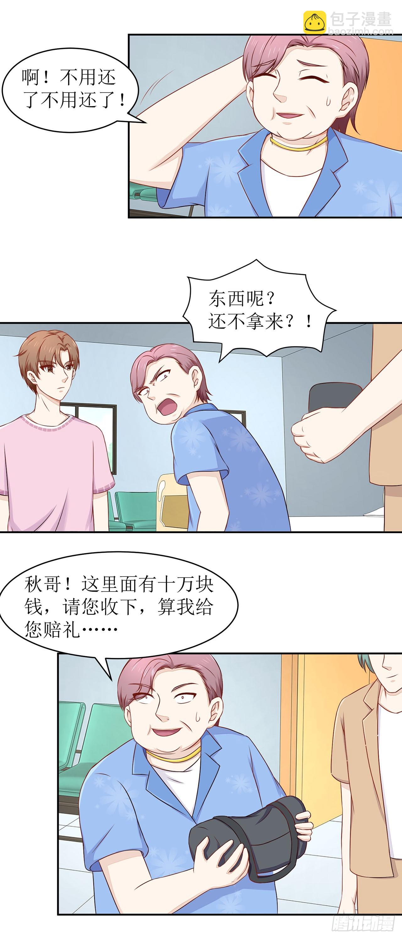 第45话-第45话