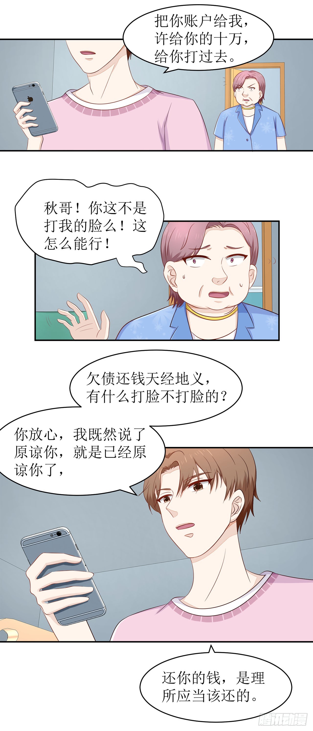 第45话-第45话