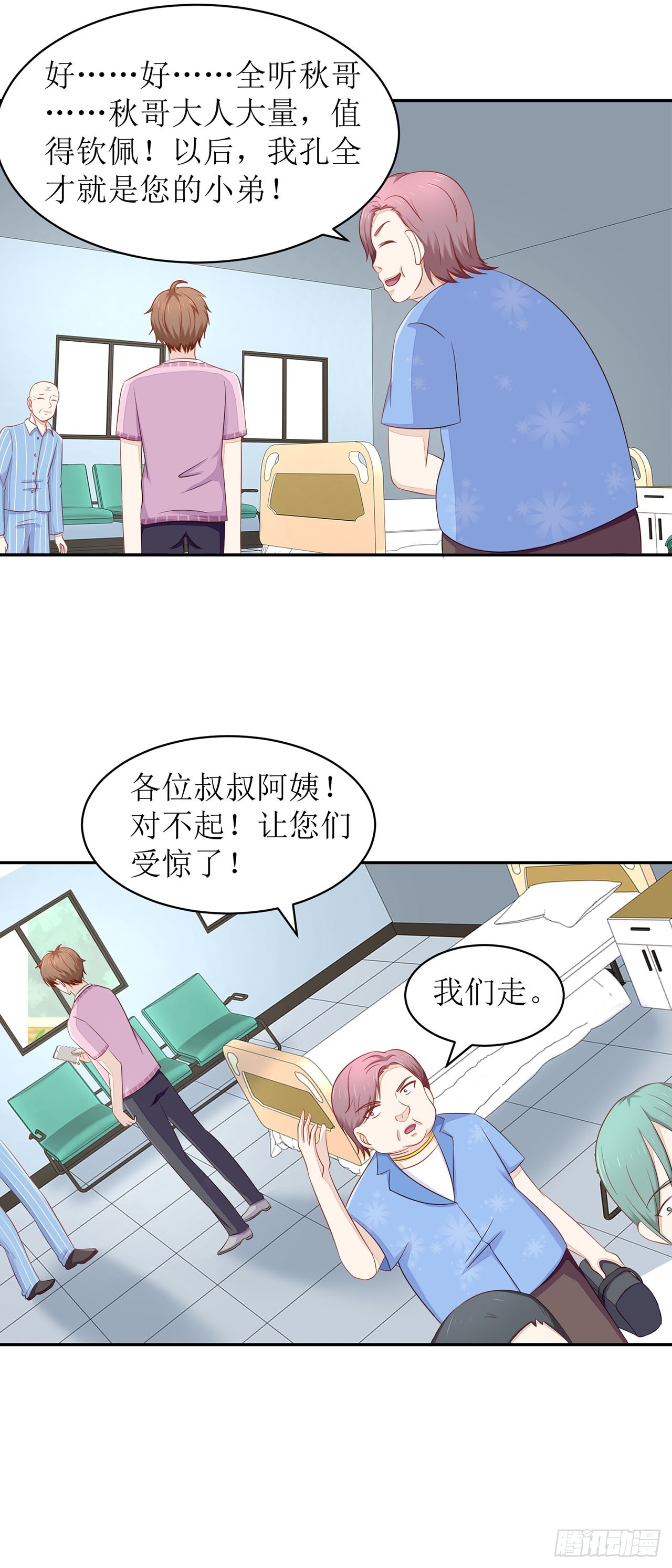 第45话-第45话